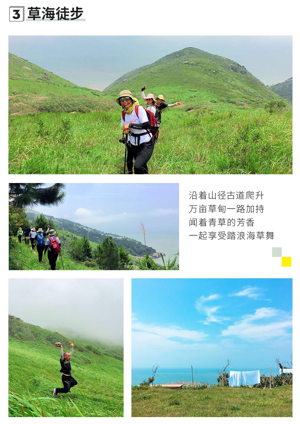 【徒步大嵛山岛】2020徒步精品，徒步中国最美十大海岛——大嵛山岛，体验在山海间的梦幻行走（两日轻装精品小团） - <高铁周末轻松往返>海上武功山，户外小白新晋徒步路线！
