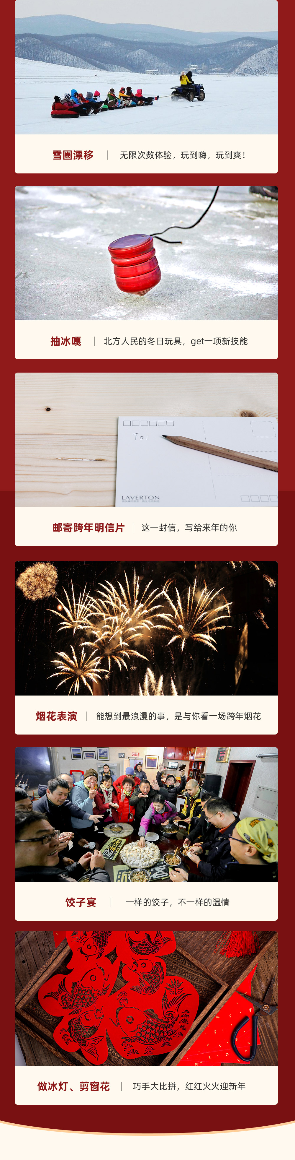 【坝上元旦跨年狂欢5日游·1元抢预售券】1元抵100元！即预约开启坝上雪原冰雪5日午夜狂欢派对跨年奇妙之旅，预售数量有限错过再等一年！（参考线路：坝上元旦跨年狂欢5日游） - <跨年狂欢预售券>1元即可抵用100元费用，加入坝上狂欢跨年派对，开启不一样的跨年之旅~