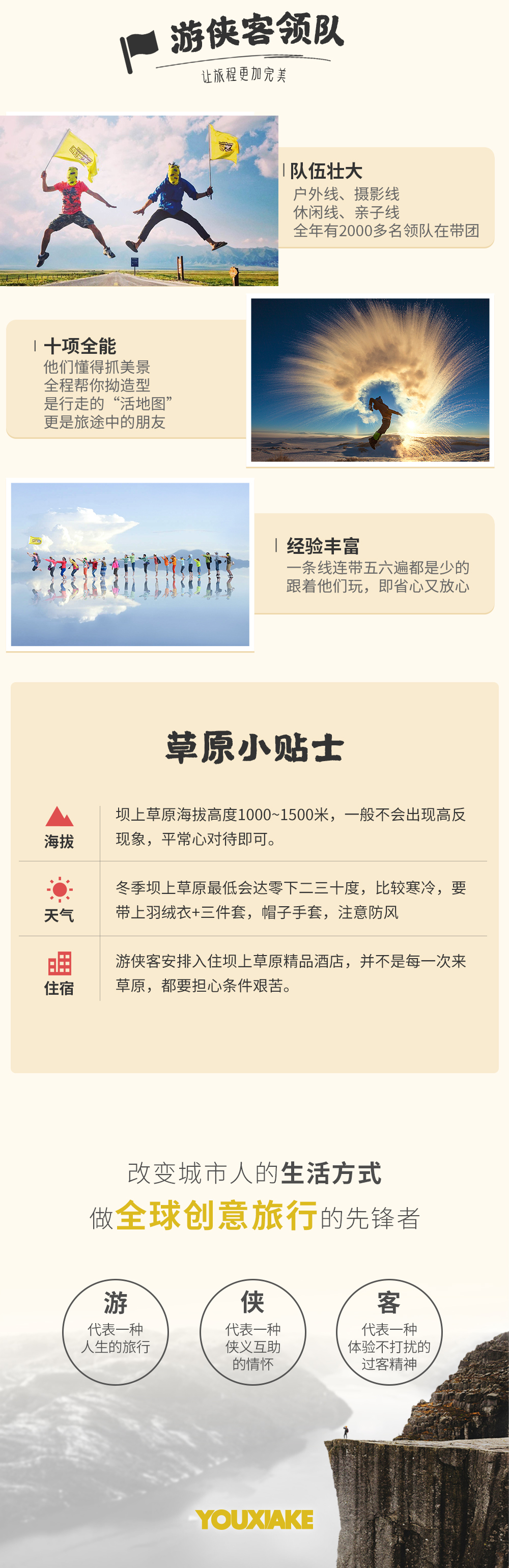 【坝上元旦跨年狂欢5日游·1元抢预售券】1元抵100元！即预约开启坝上雪原冰雪5日午夜狂欢派对跨年奇妙之旅，预售数量有限错过再等一年！（参考线路：坝上元旦跨年狂欢5日游） - <跨年狂欢预售券>1元即可抵用100元费用，加入坝上狂欢跨年派对，开启不一样的跨年之旅~