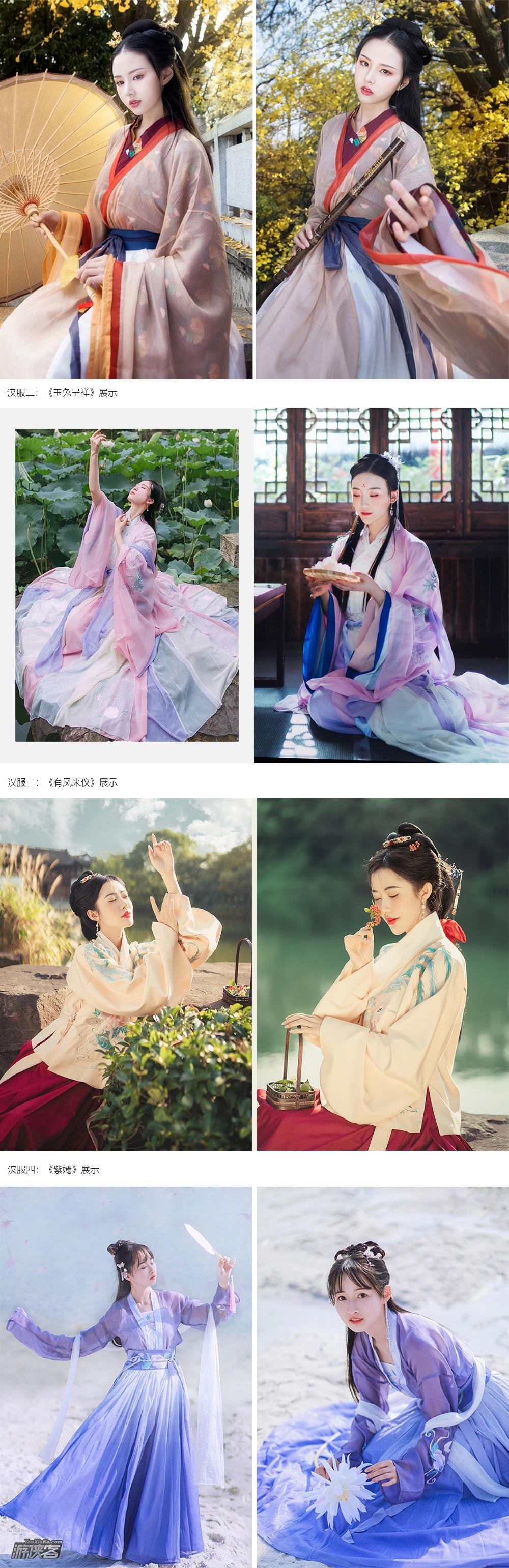 【游侠写真-汉服】游园林豪宅，带着汉服去旅拍，春有百花秋有月，夏有凉风冬有雪，写真汉服旅拍记录唯美穿越之旅