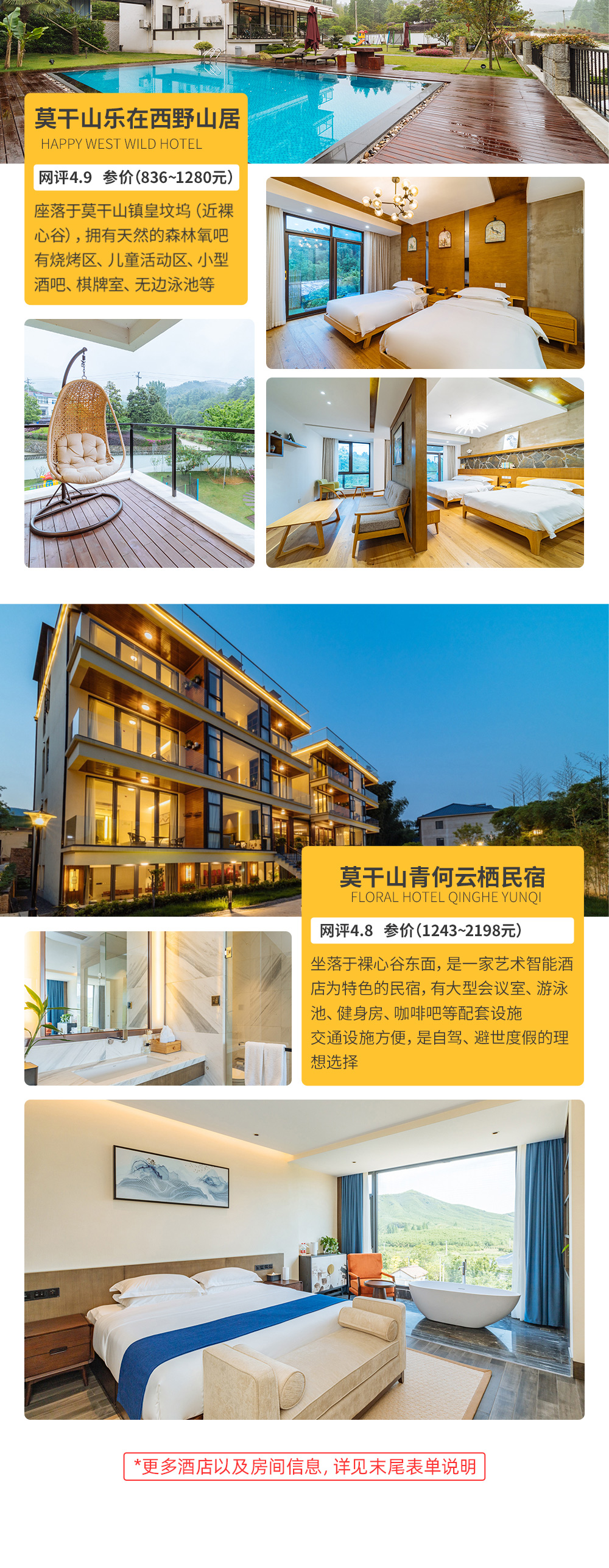 【年终特惠·华东自由行·民宿通用房券】24家精品民宿，5座热门城市，带你去看诗和远方 - <年终特惠房券>下单时间≠入住时间，先购买后预定，预定不成，可联系客服退款。