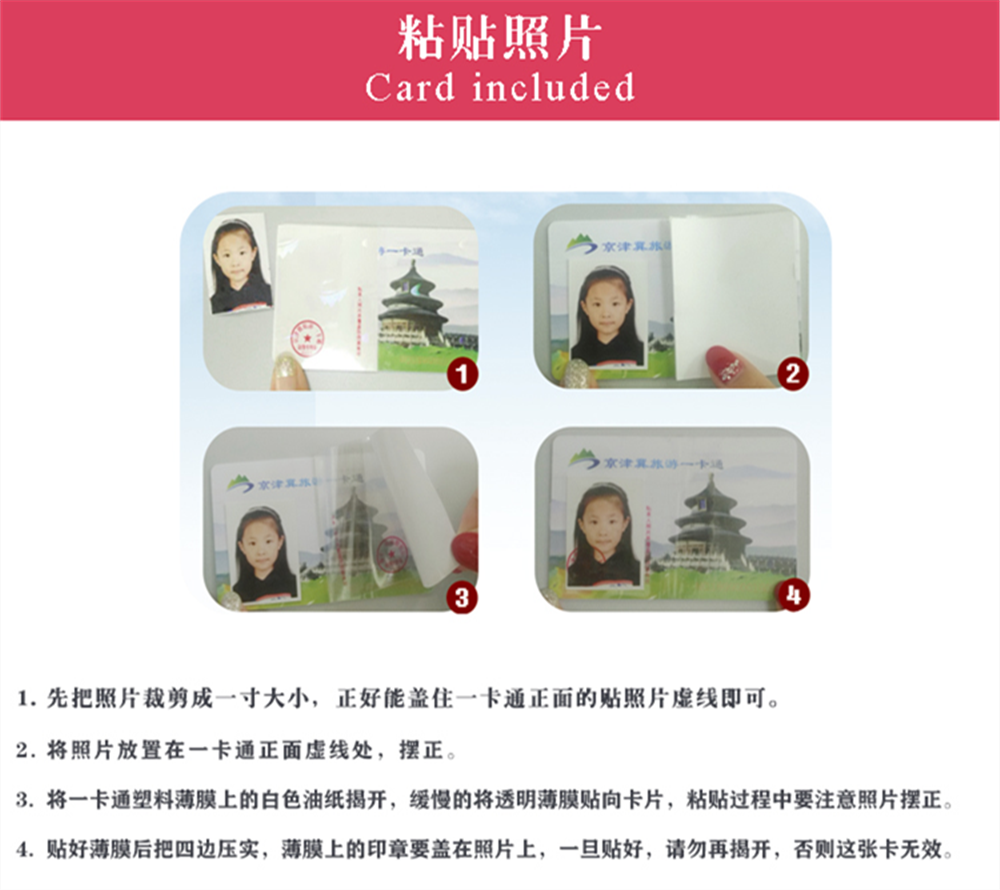 【京津冀旅游一卡通】仅89元，超值！！！免费游玩京津冀三地300多家景区，温泉戏水、主题汤馆、亲子娱乐、登山观景……应有尽有！ - 《便捷，高品质》5A景区14家，4A景区68家，3A景区78家。