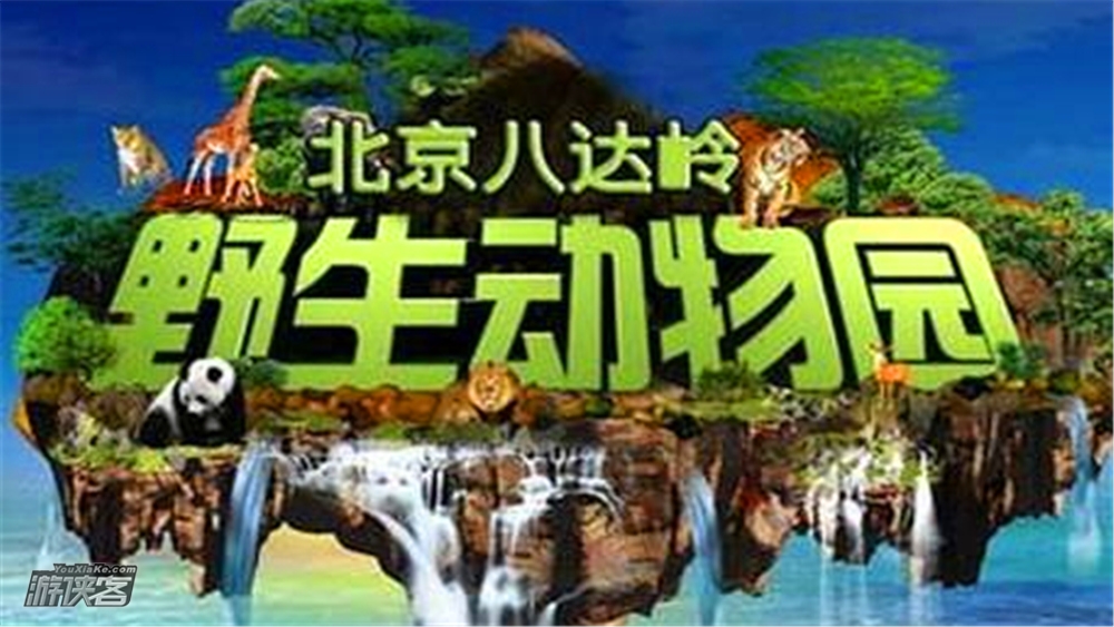 【京津冀旅游一卡通】仅89元,超值!!!免费游玩京津冀三地300多家景区,温泉戏水、主题汤馆、亲子娱乐、登山观景……应有尽有!