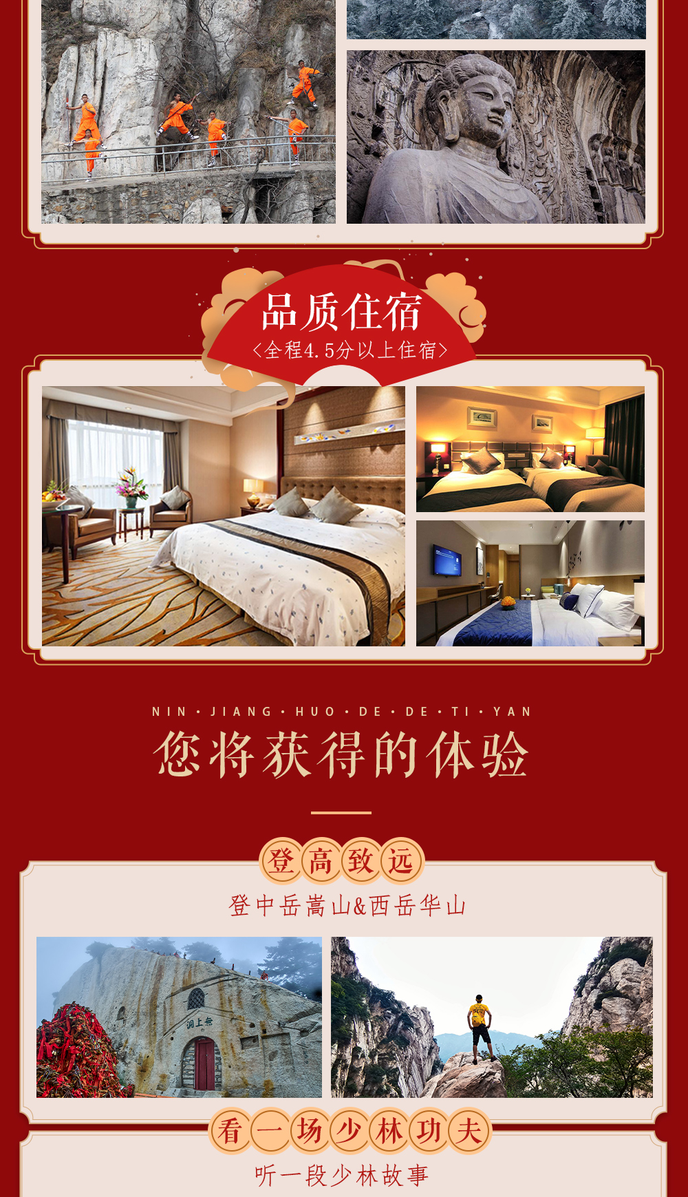 【中原过大年】春节火热报名中，郑州进西安出，嵩山&华山登高，少林禅武-龙门石窟-陕州地坑院-漫步天鹅湖-运城死海漂浮，中原年西安年（5日秦晋豫过大年，可代购高铁票） - <一路向西>赠送年夜饭，深入中原人文体验，登临中西岳，浓浓年味