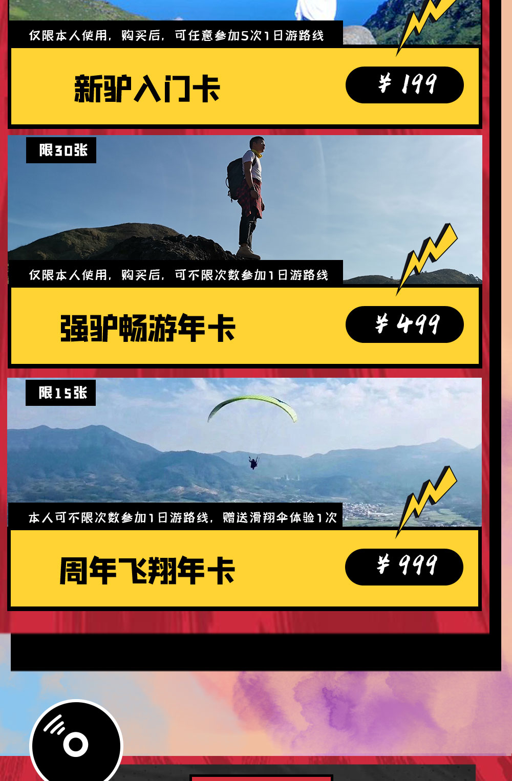【厦门站周年庆 · 特惠大礼包】新人体验卡+新驴入门卡+强驴畅游卡+周年飞翔卡，全年户外单日路线随便挑！仅限30张！抢到就是赚到！ - <仅限户外1日游路线>：不包括特惠、免费、当地玩乐产品