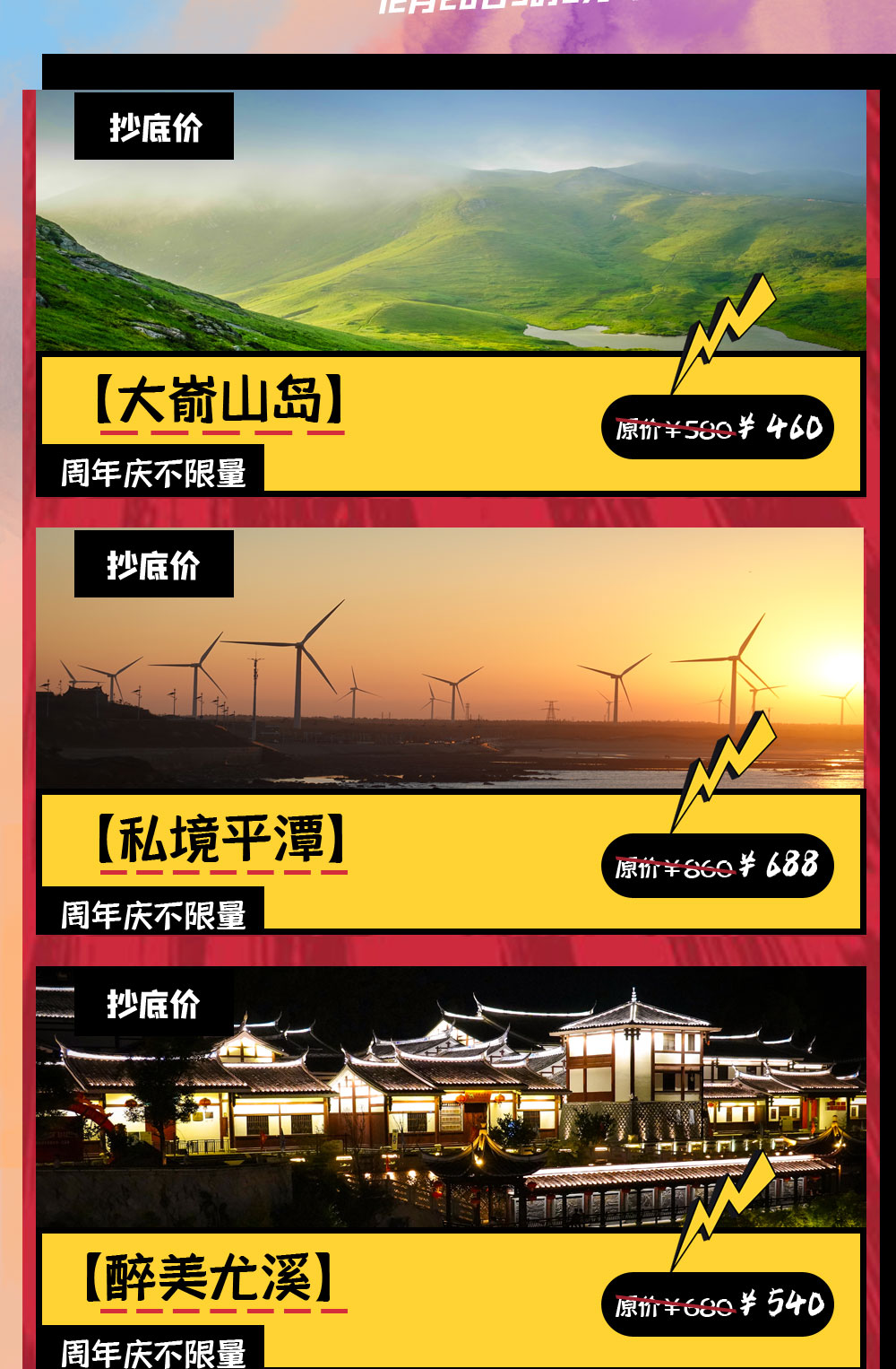 【厦门站周年庆 · 特惠大礼包】新人体验卡+新驴入门卡+强驴畅游卡+周年飞翔卡，全年户外单日路线随便挑！仅限30张！抢到就是赚到！ - <仅限户外1日游路线>：不包括特惠、免费、当地玩乐产品
