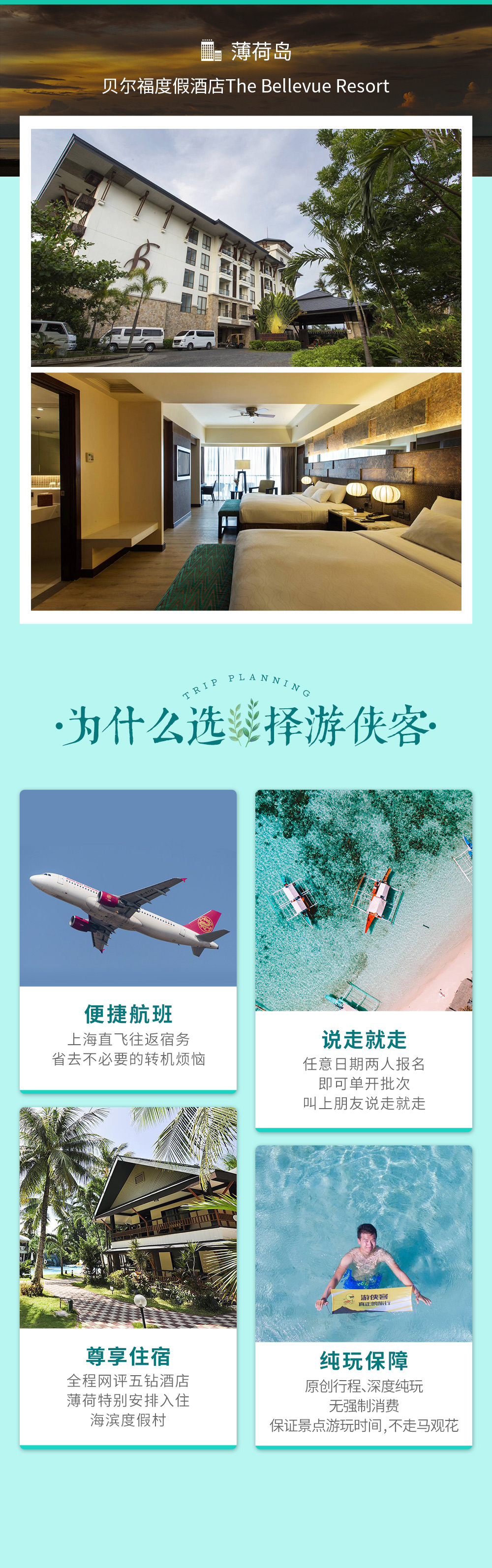 爱上菲律宾·宿务薄荷岛|0时差蔚蓝海岛半自由行 - 上海往返直飞宿务 | 全程网评四钻酒店 | 宿务半日人文巡游 | 罗博河漂流午餐 | 哈利波特同款巧克力山 | 奇异眼镜猴公园