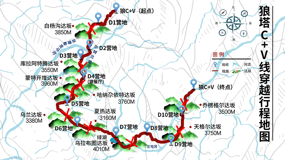 狼塔C+V线 | 12日200KM顶阶徒步穿越线 - 高阶户外线路 | 挑战自我极限 | 当地马队跟随 | 路上全程含餐 | 专业后勤保障