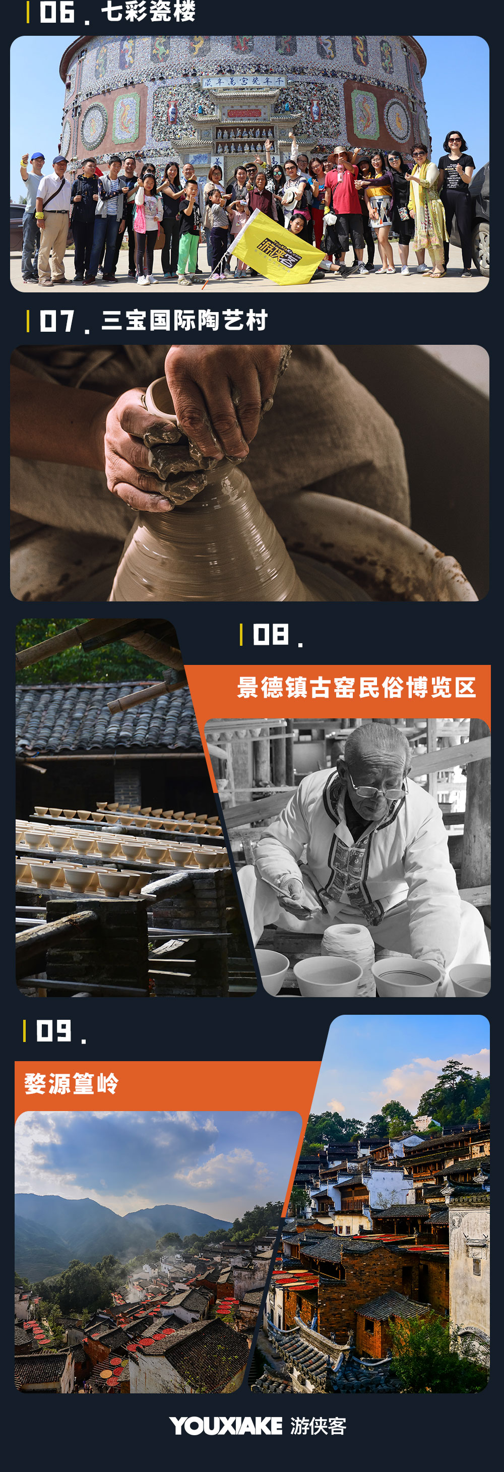 元旦特辑·婺源+景德镇 赣州风华，三宝国际陶艺村 - 风景人文休闲3日线 | 寻走梯田古村，体验制瓷技艺，舒适住宿 | 新安江山水画廊-瑶里古镇-七彩瓷楼-全瓷盛宴-婺源篁岭