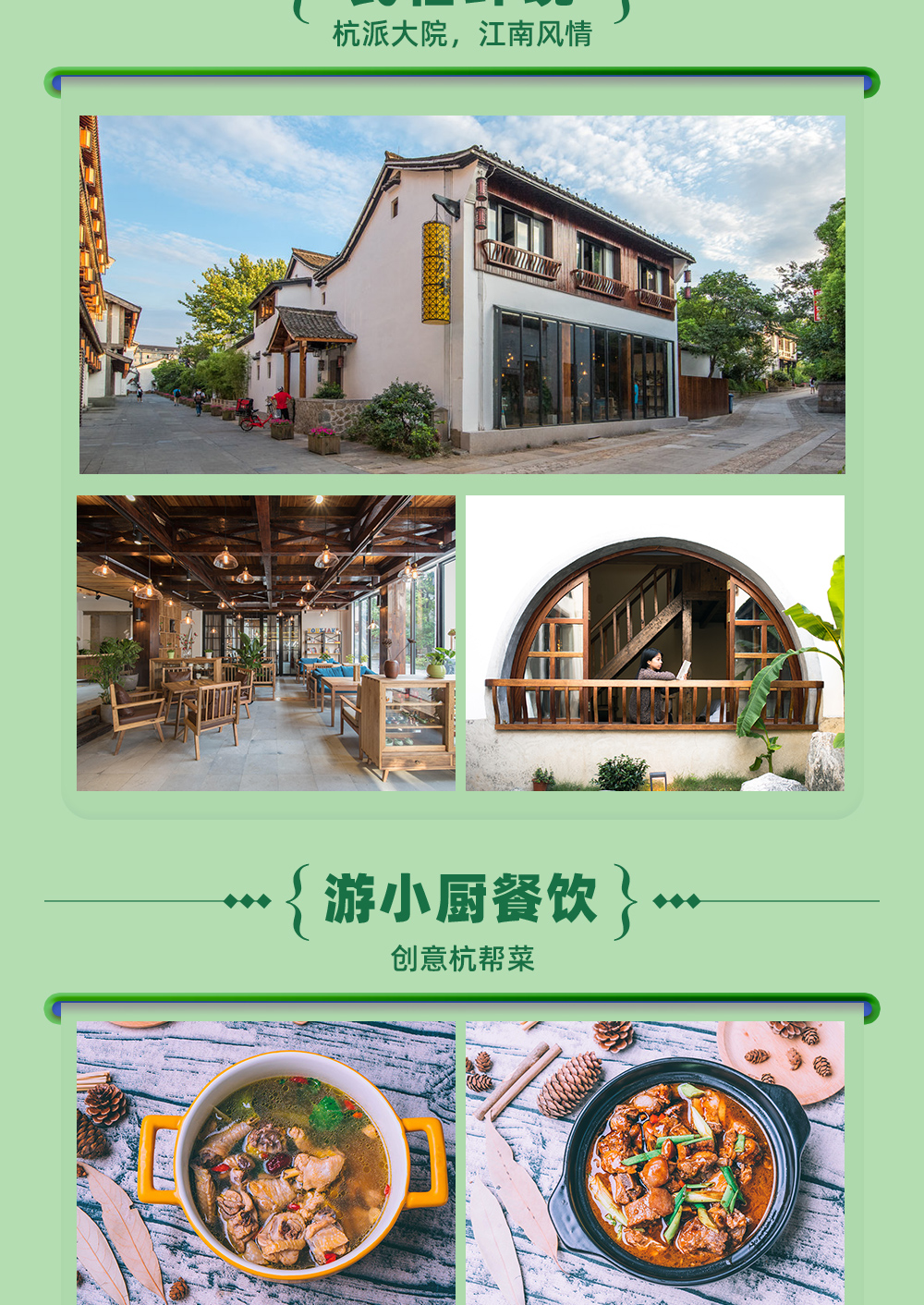 【预售 · 游侠客民宿】暖春预售史上成本价！499元/699元购杭派大院2/3晚连住套餐！吃喝玩乐，超多福利！游侠客民宿春风行动暖春回馈！（9.9元膨胀券可抵99元） - <暖春预售>4月30日前均可购买；超长有效期至9月30日，未预约退全款，放心购！