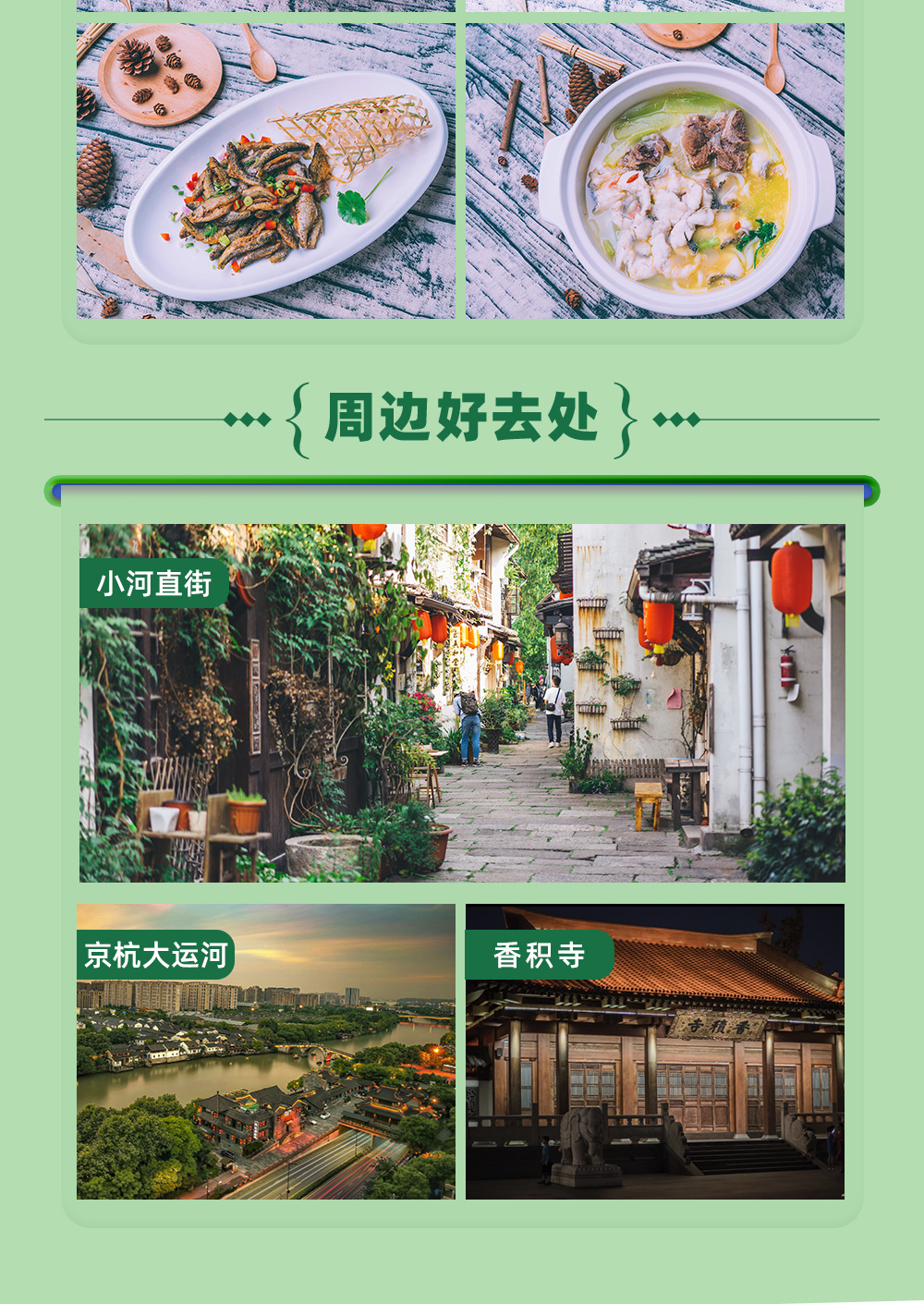 【预售 · 游侠客民宿】暖春预售史上成本价！499元/699元购杭派大院2/3晚连住套餐！吃喝玩乐，超多福利！游侠客民宿春风行动暖春回馈！（9.9元膨胀券可抵99元） - <暖春预售>4月30日前均可购买；超长有效期至9月30日，未预约退全款，放心购！