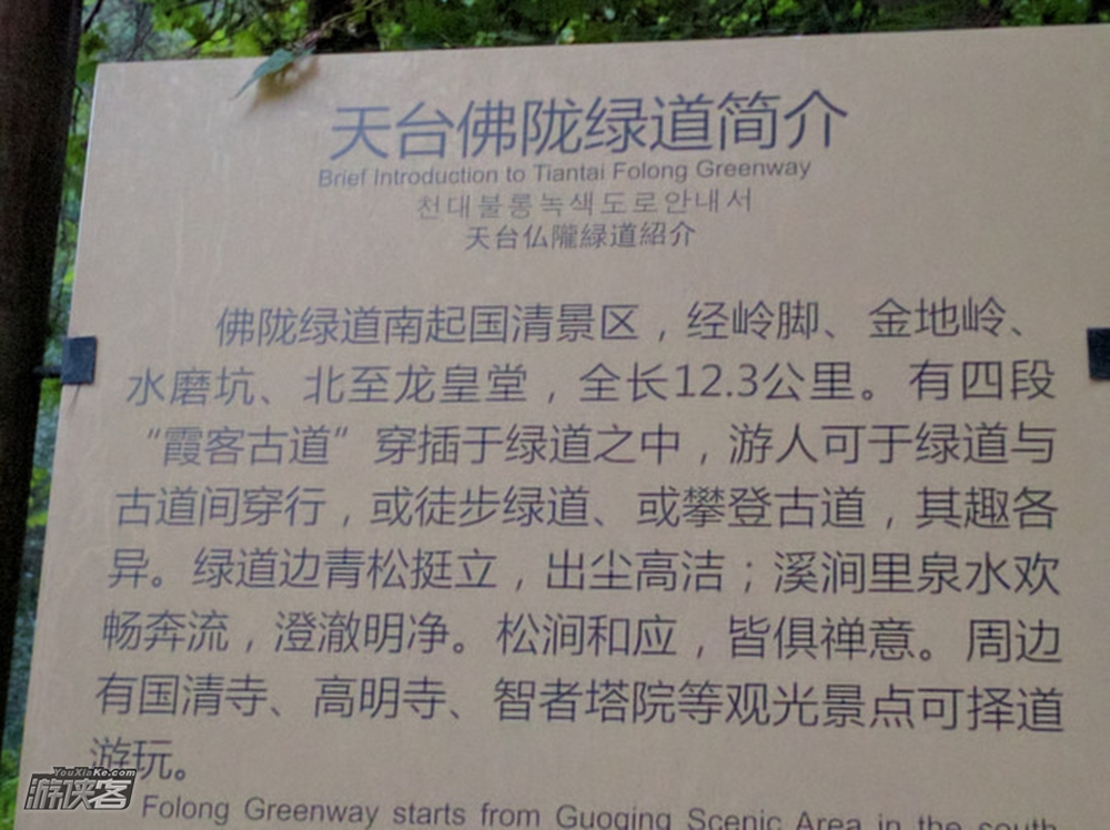 【霞客古道】11-11月,徒步天台霞客古道,访天台佛境,国清寺-高明寺-智者塔寺环线,拜访天台祖庭,夜宿千年古刹