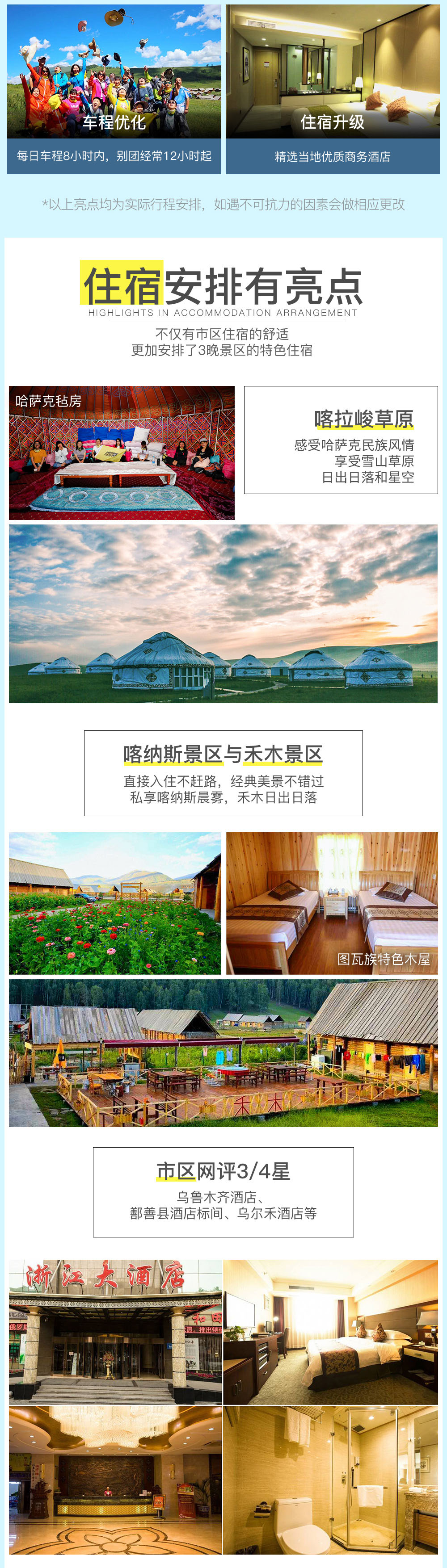北疆全景12日 | 入疆首推！阿勒泰+伊犁+吐鲁番 - 超高性价比 | 草原沙漠峡谷雪山 | 喀纳斯景区内住宿 | 草原星空露营 | 赛里木湖360°环湖 | 禾木 | 薰衣草 | 219国境线 | 喀拉峻