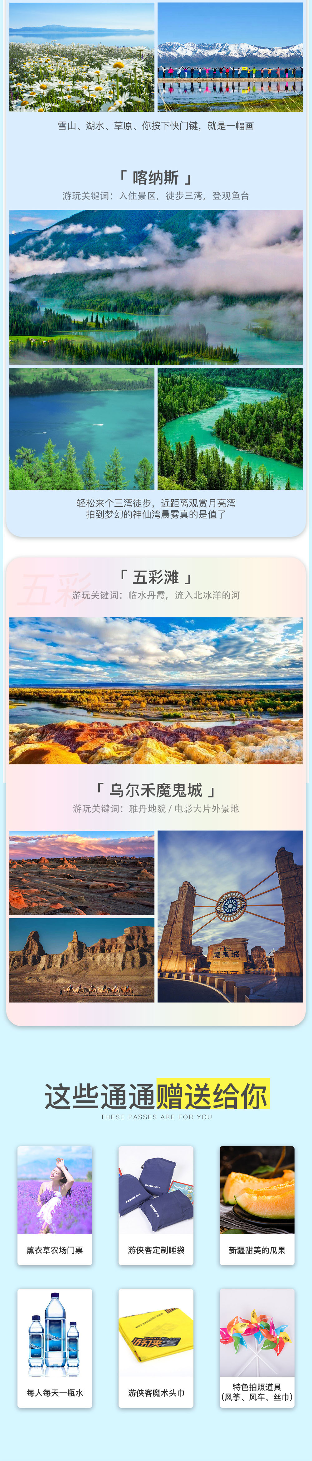 北疆全景12日 | 入疆首推！阿勒泰+伊犁+吐鲁番 - 超高性价比 | 草原沙漠峡谷雪山 | 喀纳斯景区内住宿 | 草原星空露营 | 赛里木湖360°环湖 | 禾木 | 薰衣草 | 219国境线 | 喀拉峻