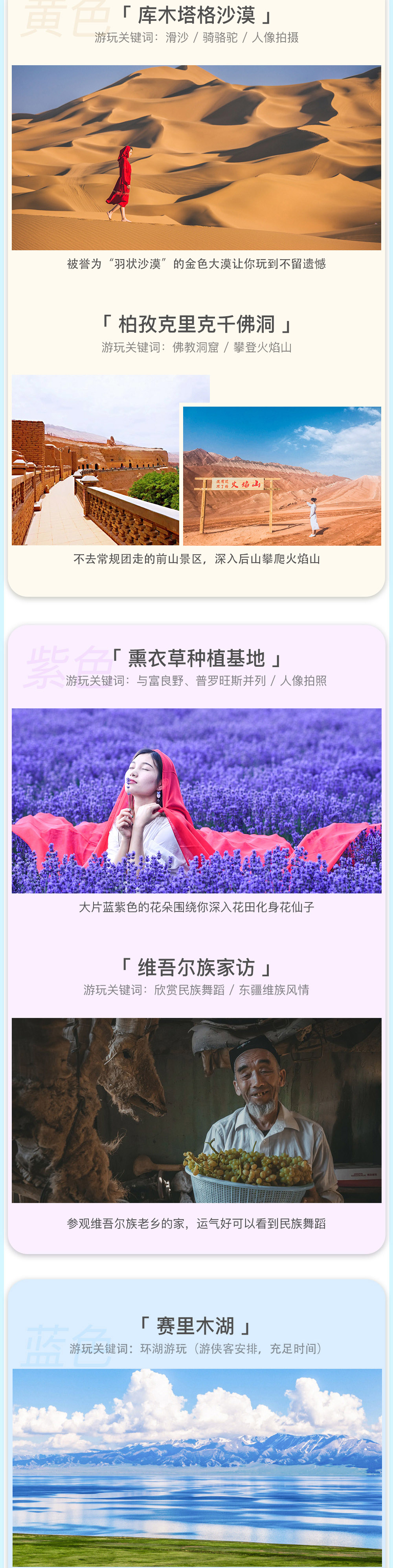 北疆全景12日 | 入疆首推！阿勒泰+伊犁+吐鲁番 - 超高性价比 | 草原沙漠峡谷雪山 | 喀纳斯景区内住宿 | 草原星空露营 | 赛里木湖360°环湖 | 禾木 | 薰衣草 | 219国境线 | 喀拉峻