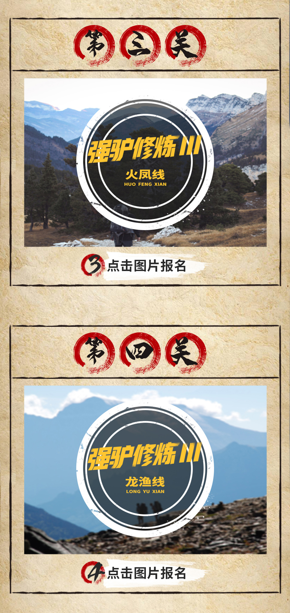 【强驴修炼Ⅲ·龙渔线】11.7周六：龙洞-乌子山-杓麻山-渔东路，华南第一坡练蹄！ - <龙渔线>来吧！来一次属于自己的强驴修炼挑战吧