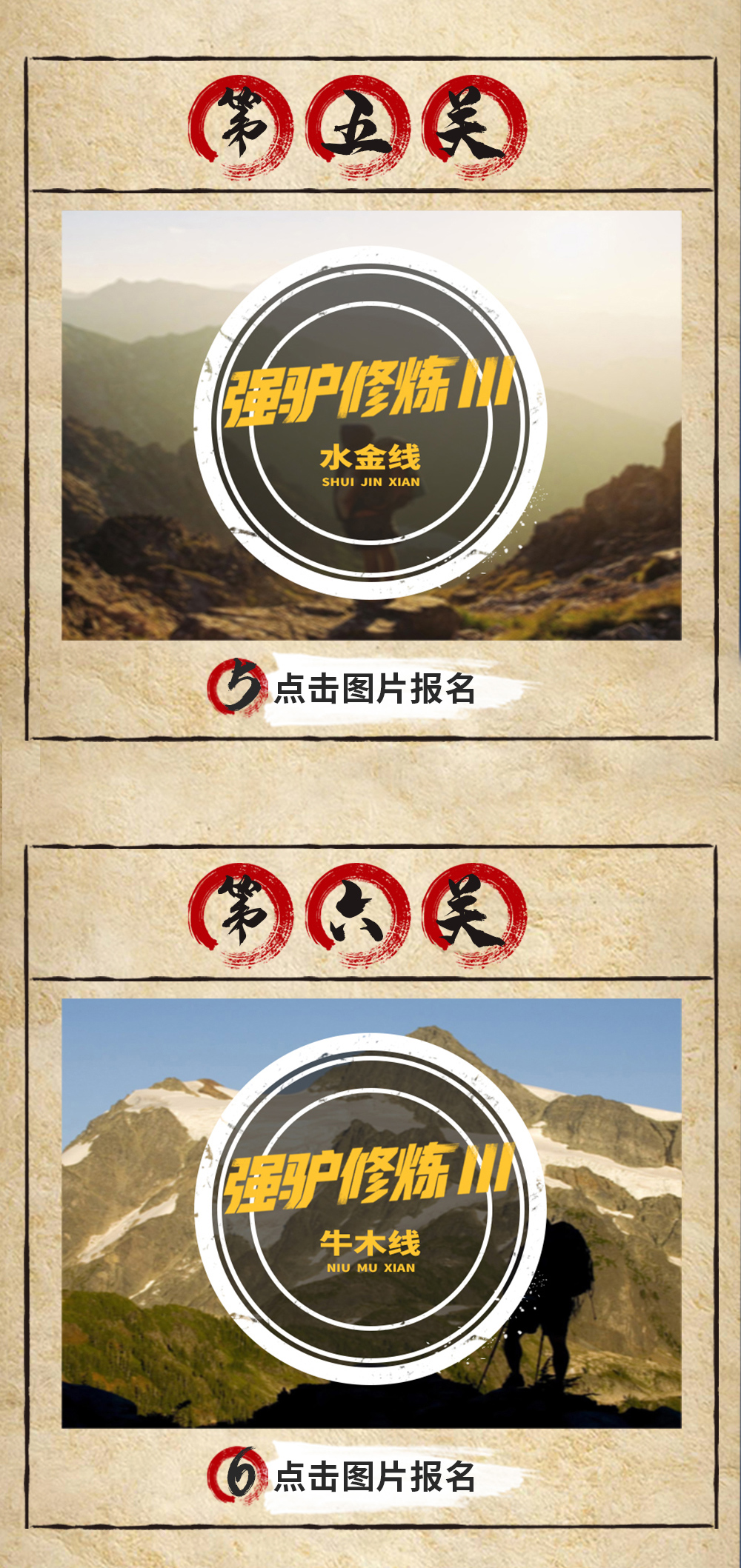 【强驴修炼Ⅲ·龙渔线】11.7周六：龙洞-乌子山-杓麻山-渔东路，华南第一坡练蹄！ - <龙渔线>来吧！来一次属于自己的强驴修炼挑战吧