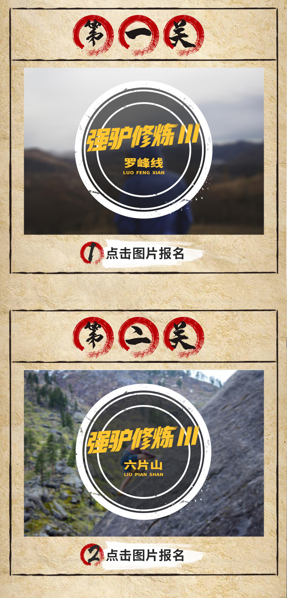 【强驴修炼Ⅲ·龙渔线】11.7周六：龙洞-乌子山-杓麻山-渔东路，华南第一坡练蹄！ - <龙渔线>来吧！来一次属于自己的强驴修炼挑战吧