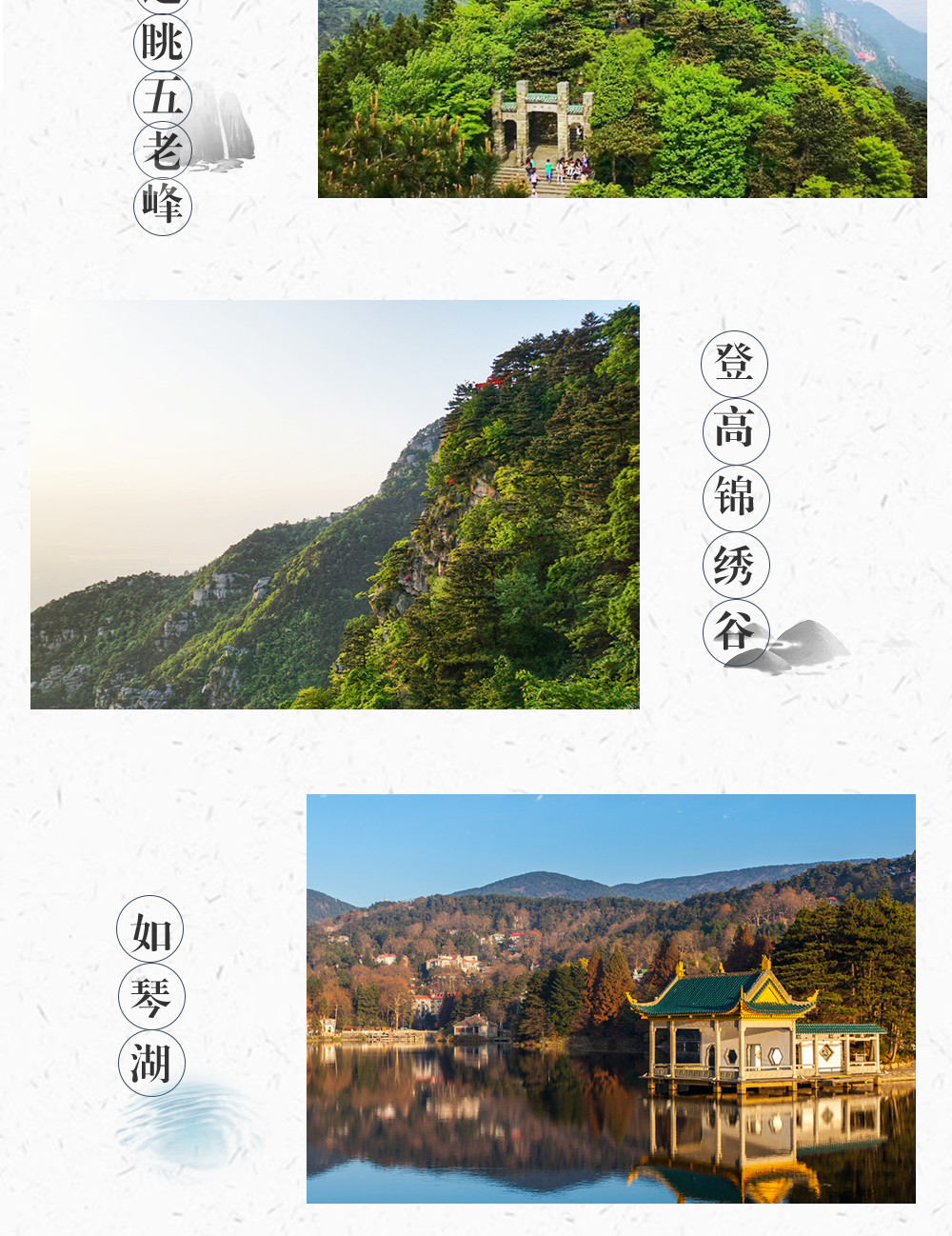 【中华名山行-庐山】江西南昌集散，4人成行，匡庐奇秀甲天下，重走庐山恋（2-3日，住宿升级） - <深刻庐山>下班说走就走