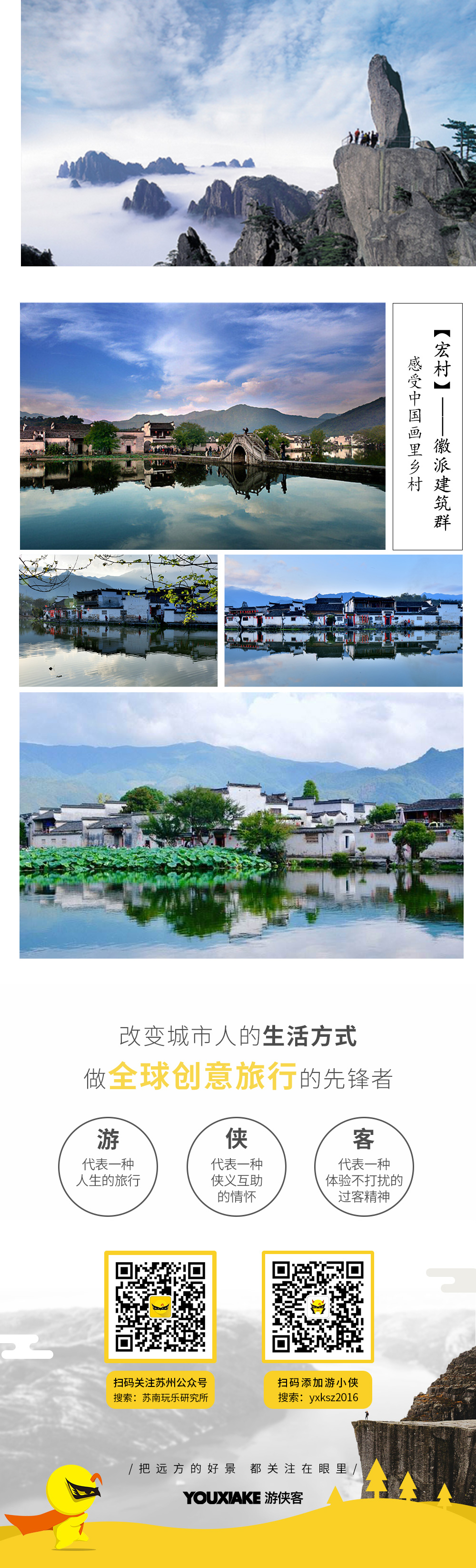 【黄山+宏村·半自由行】2人成行，宏村-黄山周末游&家庭游，全程专车接送，一单一团，山顶升级四星住宿+精品酒店/民宿（黄山集散，2日2晚） - 不含黄山上下缆车索道，可代订。支付宝申请黄山安康码，绿色可下单