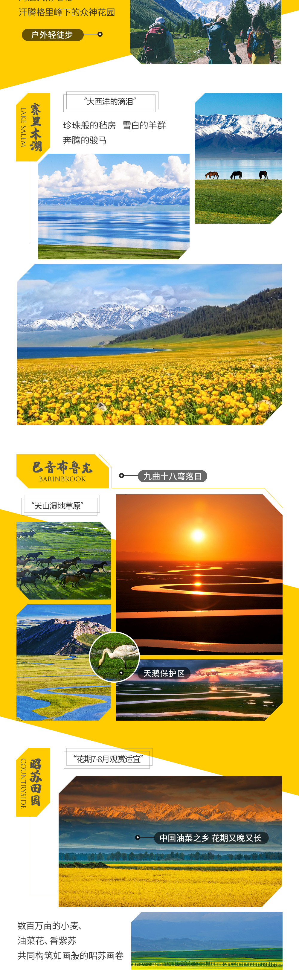 轻户外·徒步天山7日 | 伊犁三大草原徒步 - 10-25人小团 | 赛湖大巴环湖 | 仙女湖徒步 | 喀拉峻草原轻徒步 | 毡房赏星空 | 夏塔古道 | 游侠风独立团