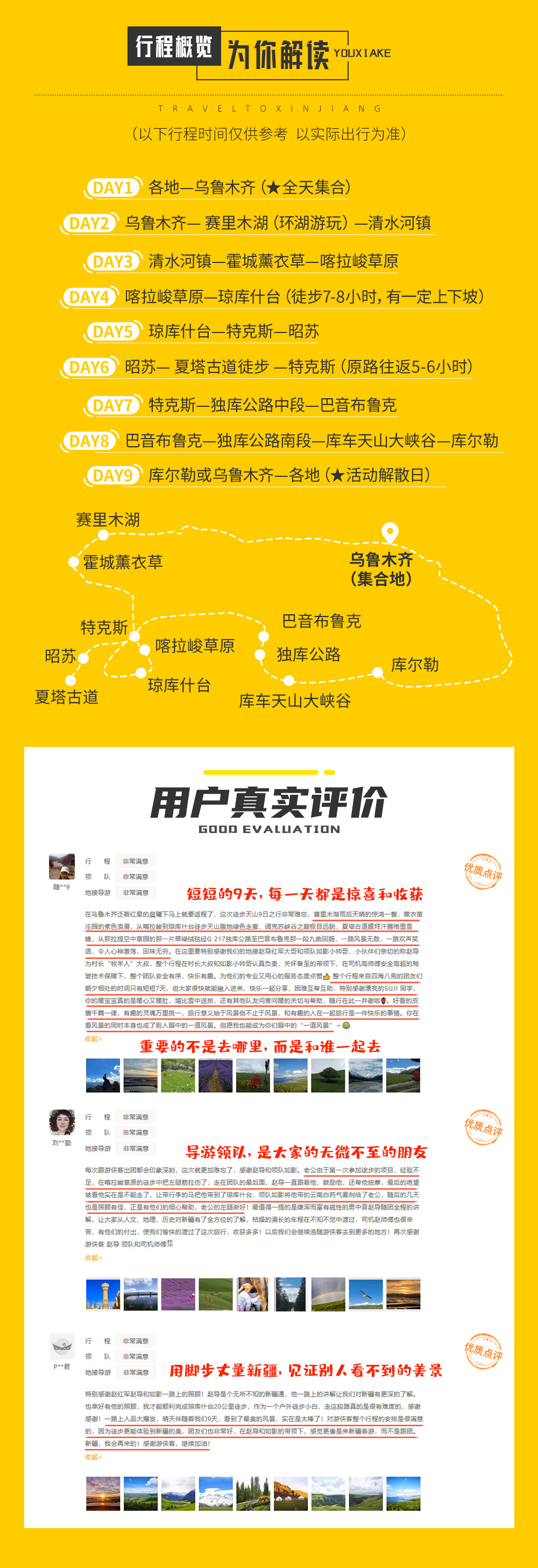 轻户外·徒步天山7日 | 伊犁三大草原徒步 - 10-25人小团 | 赛湖大巴环湖 | 仙女湖徒步 | 喀拉峻草原轻徒步 | 毡房赏星空 | 夏塔古道 | 游侠风独立团