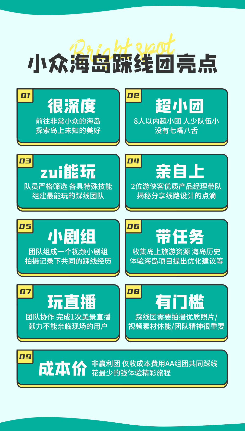 【亲测行动·虾峙&砚瓦岛】4.18-20邀您加入美景探索小分队，诗意渔岛，私人海岛，揭秘东方小巴厘、小圣托里尼，入住海景房（3天2晚，限8人，踩线非盈利活动） - <舟山普陀的小众海岛>大海深藏一隅，充满未知的美好，用最低的价格，体验超值的旅程