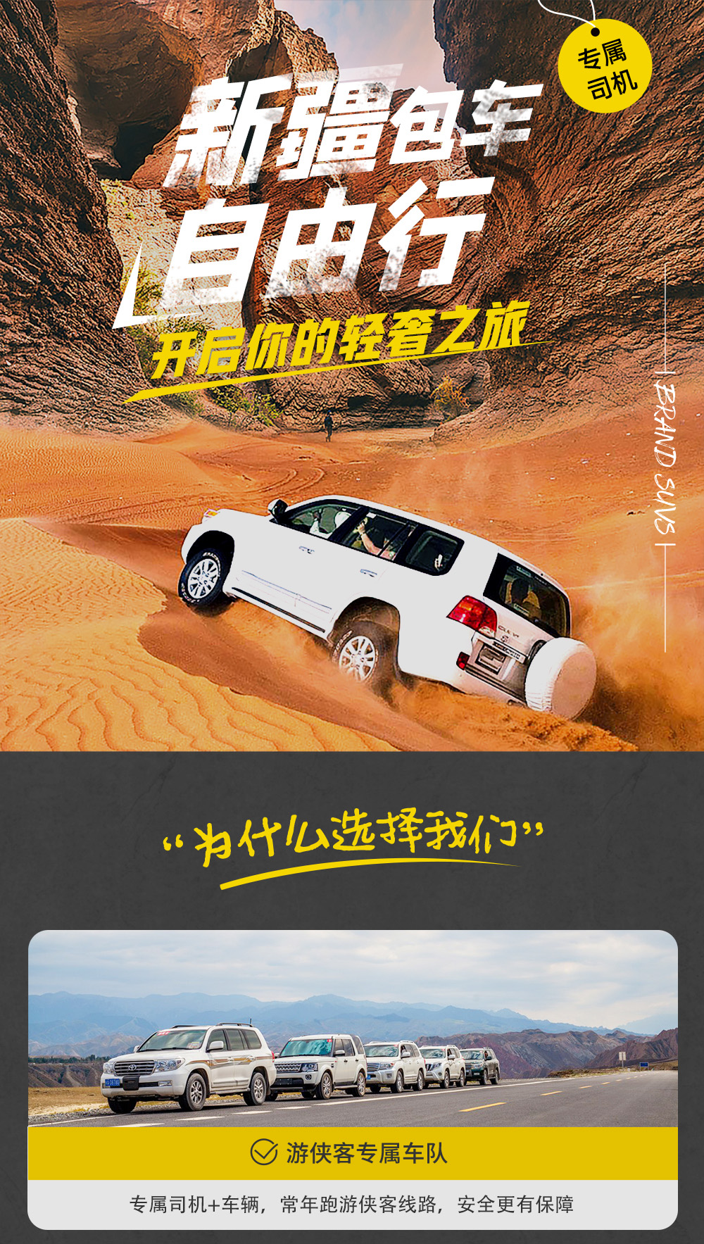 新疆包车自由行丨乌鲁木齐/伊宁/喀什（自定行程） - 5座SUV+7座越野车+7座商务车丨靠谱老司机丨纯玩不推销丨包车包油包过路费丨日均400KM里程丨每天12小时服务