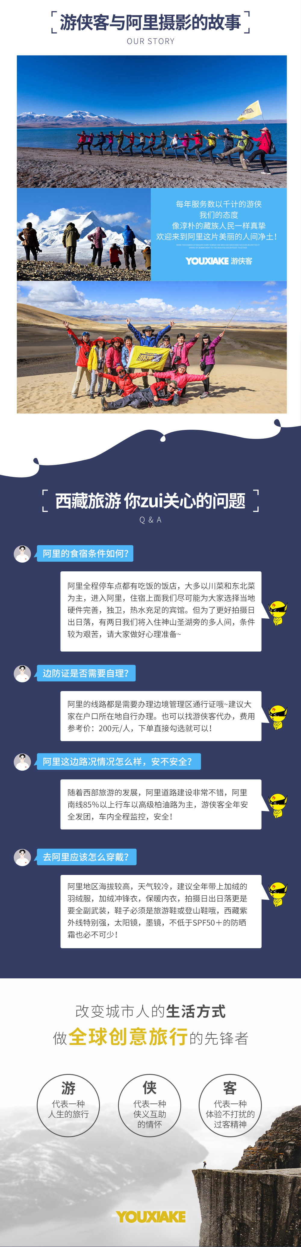 【英仙座流星雨 · 阿里摄影】2020深入喜马拉雅神山圣湖，看英仙座流星雨！冈仁波齐-玛旁雍错-扎达土林-古格王朝-珠穆朗玛，11日风光摄影游！ - <摘下星星给你> 寻梦&朝圣&行摄阿里南线（边防证需自理！）