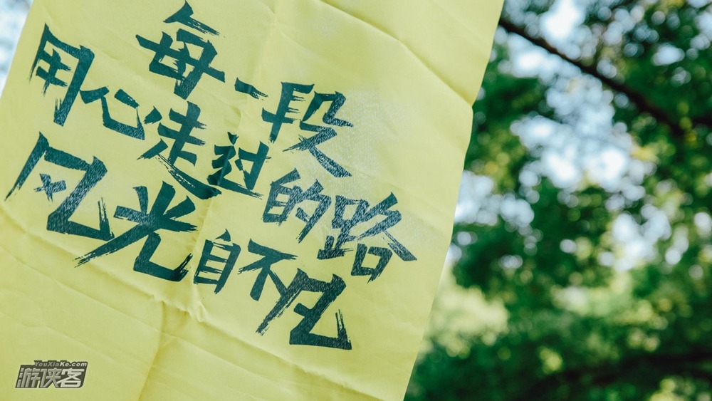 游侠客×韶音 |紫金山 无痕山野