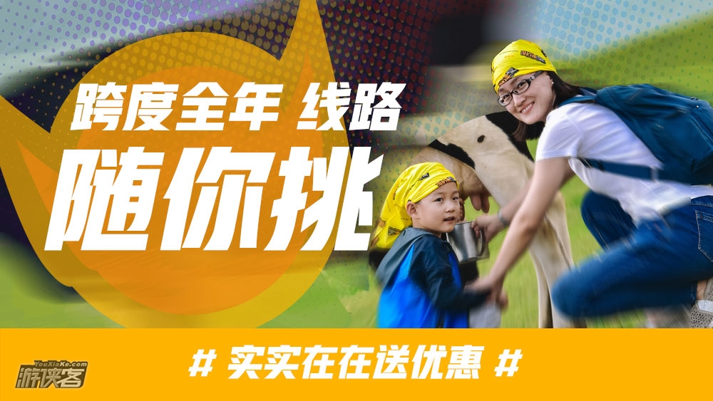 【亲子两日特惠卡·预售】亲子游《两日特惠卡》——抢!史无前例的优惠,超低价享受‘两日亲子游任选霸权’,有效期一年+,节假日可用,随便帮谁报,不用随时退!(仅限100单)