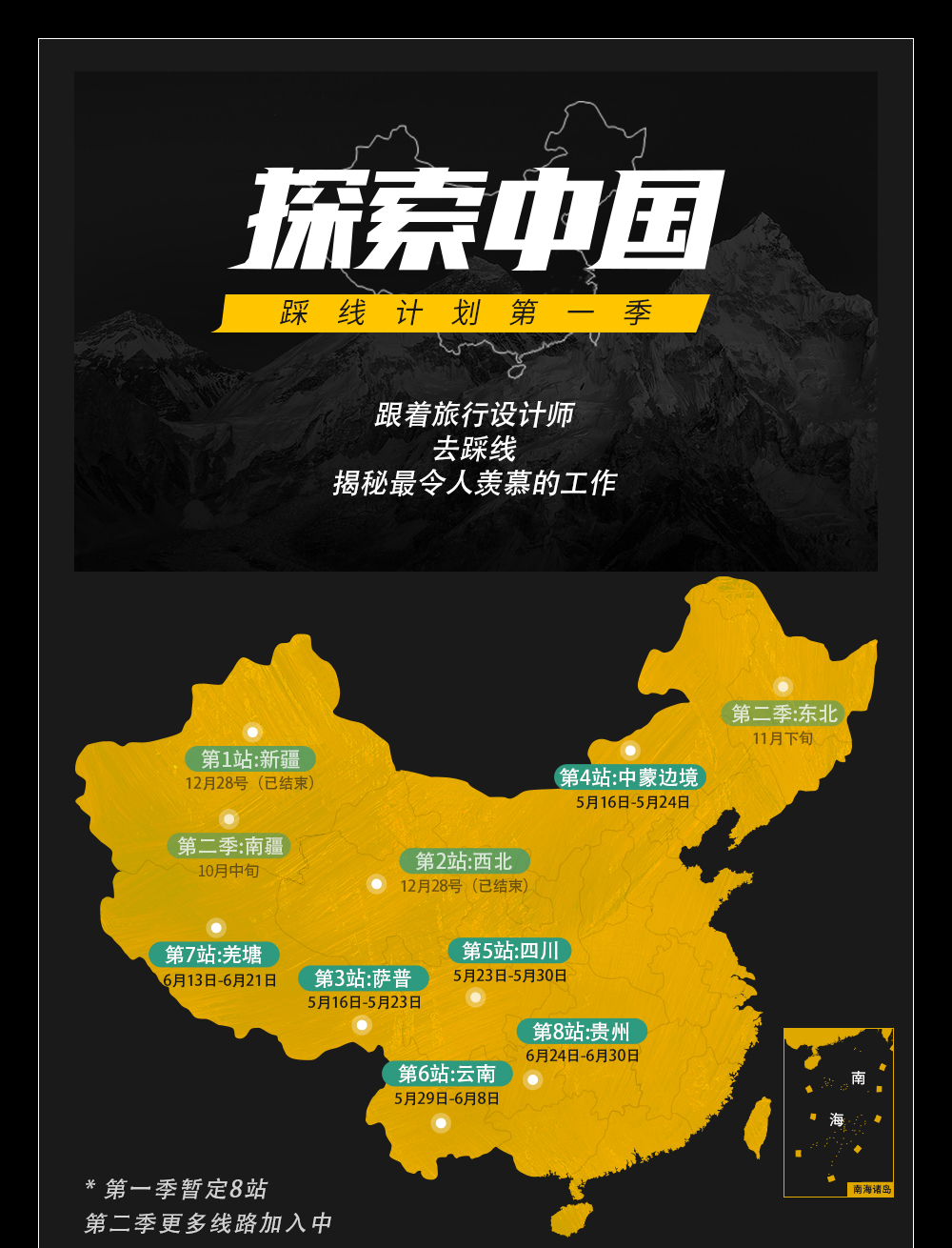【探索中国 · 踩线计划】第四站大兴安岭！越野车穿越中蒙边境，由南向北纵贯大兴安岭山脉，探秘两大原始村落+三大自然牧区+四大少数民族+五大线路盲区，赤峰集合漠河解散9日游 - <仅限8人>产品经理带队，解密游侠客踩线工作，带你探内蒙未曾触及的宝藏之地