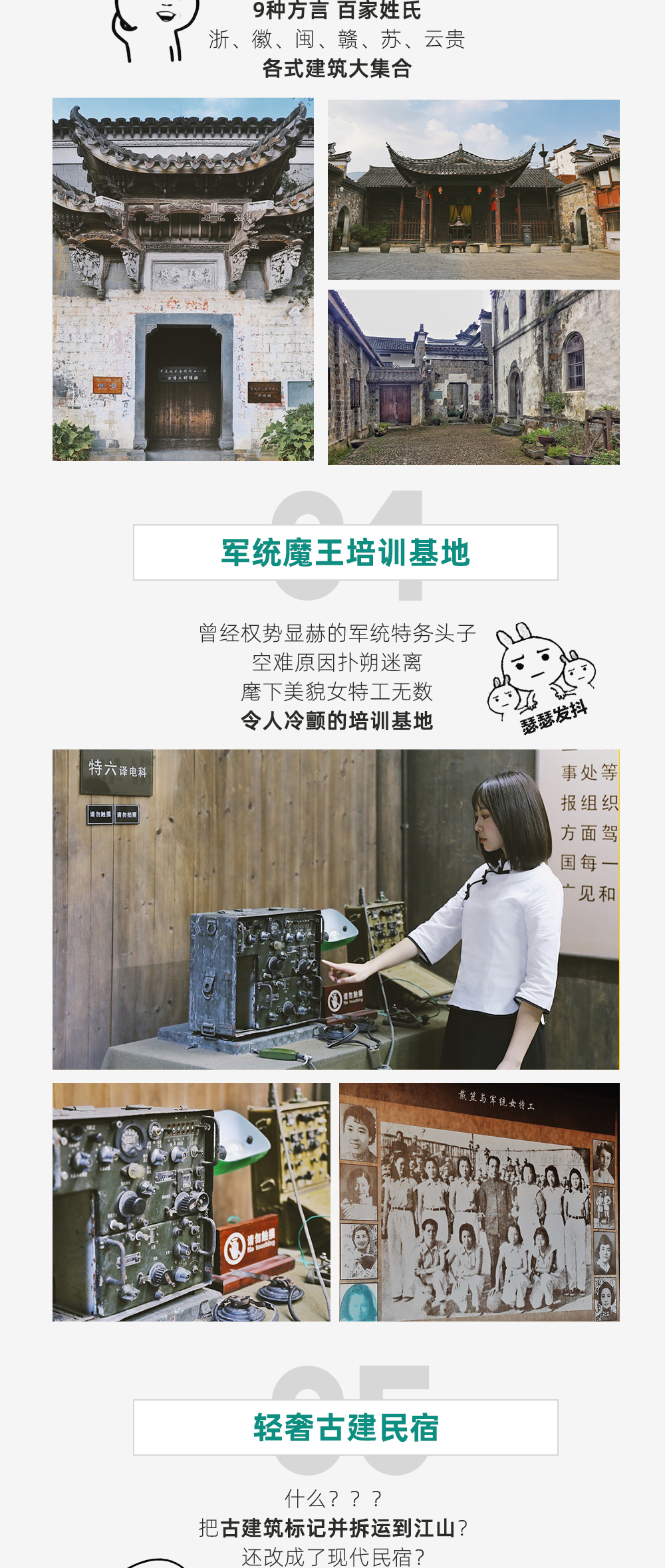 【宝藏小城 · 寻梦江山】探访世界遗产-江郎山/寻梦深山古镇-廿八都/观抖音网红甩饼/跟着非遗传人访古寻今/雅趣制陶/夏日限定漂流/入住金宿级江南宅院 - <2-6人VIP小团，高铁集散>暖心赠送甩饼品尝，浙江十大非遗民宿之一