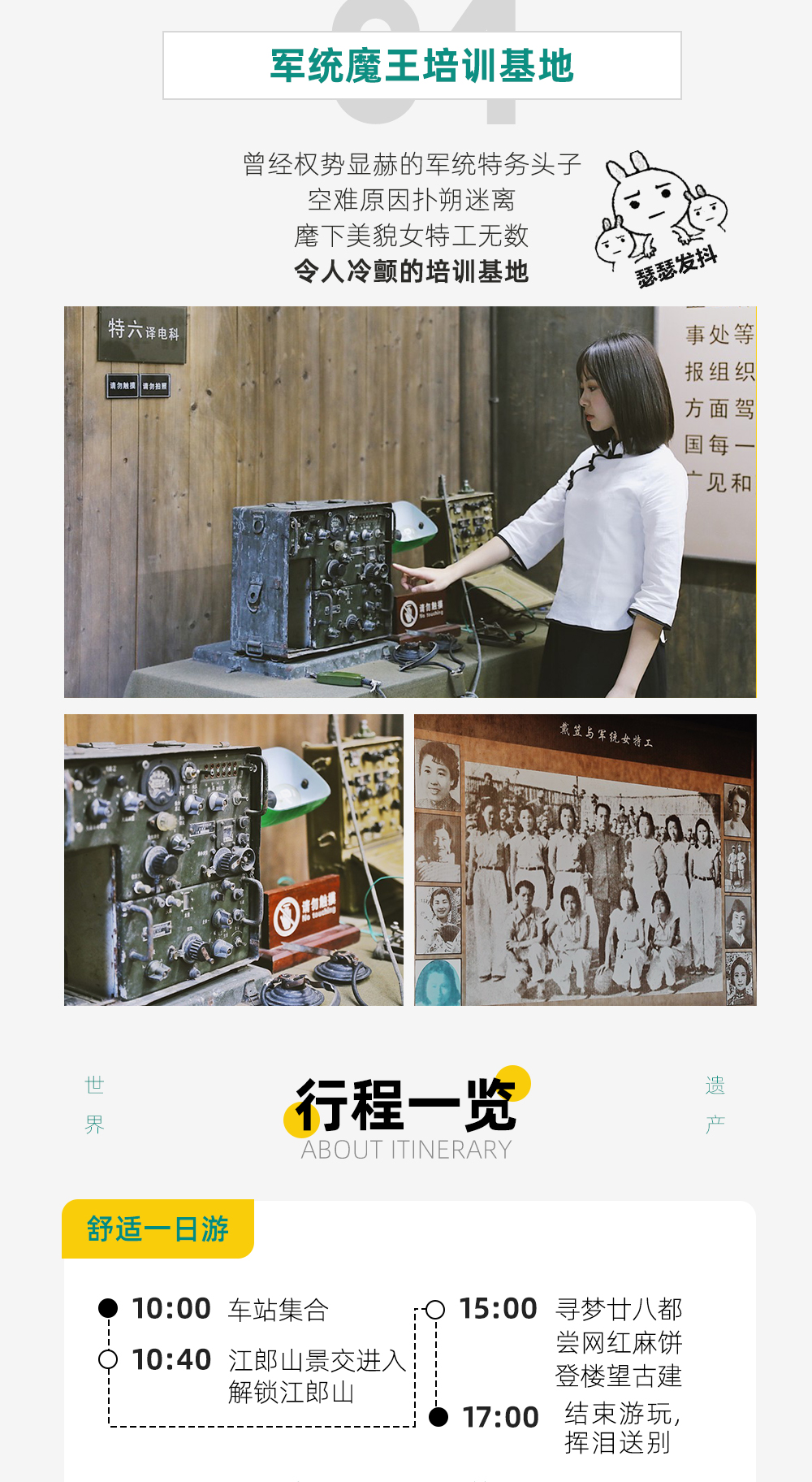 【宝藏小城 · 寻梦江山】探访世界遗产-江郎山/寻梦深山古镇-廿八都/观抖音网红甩饼/跟着非遗传人访古寻今/雅趣制陶/夏日限定漂流/入住金宿级江南宅院 - <2-6人VIP小团，高铁集散>暖心赠送甩饼品尝，浙江十大非遗民宿之一