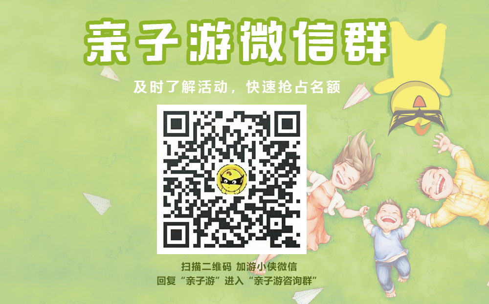 【游侠宝贝·英雄梦】5.4假期，夏日征途，运动起来，畅玩滑草、射箭、骑马、趣味缅甸桥、迷宫……成就英雄之旅！（亲子1日玩乐之旅） - 大项目接二连三玩个够！