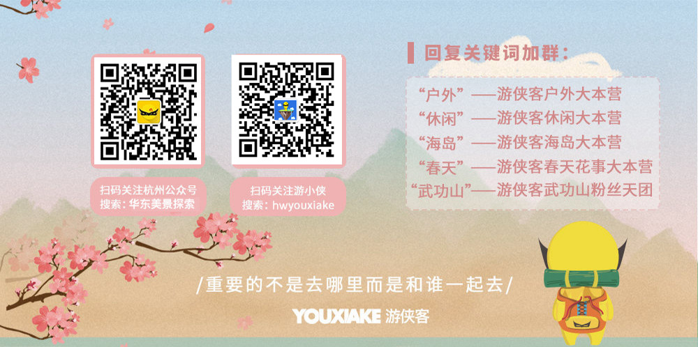 【百里丹霞-探秘千丈幽谷】徒步新昌百里丹霞 古道精华段绿野仙踪，隐秘倒脱靴，寻找江南欧米伽大拐弯 - <丹霞地貌>游侠客独家开发线路，吐血推荐！
