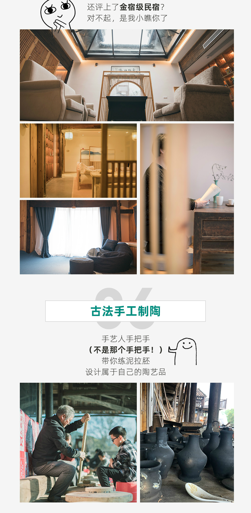 【宝藏小城 · 寻梦江山】探访世界遗产-江郎山/寻梦深山古镇-廿八都/观抖音网红甩饼/跟着非遗传人访古寻今/雅趣制陶/夏日限定漂流/入住金宿级江南宅院 - <2-6人VIP小团，高铁集散>暖心赠送甩饼品尝，浙江十大非遗民宿之一