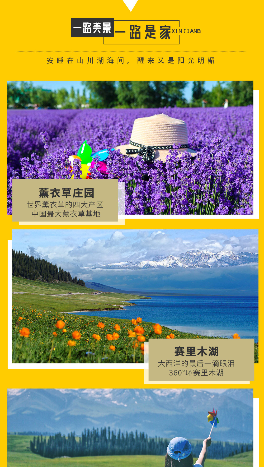 向野房车·游牧天山 | 来自塞外的盛夏草原 - 私家小团 | 赛里木湖景观营地 | 喀拉峻草原 | 那拉提草原 | 穿越独库公路 | 夏塔古道轻徒步 | 制作马奶酒体验