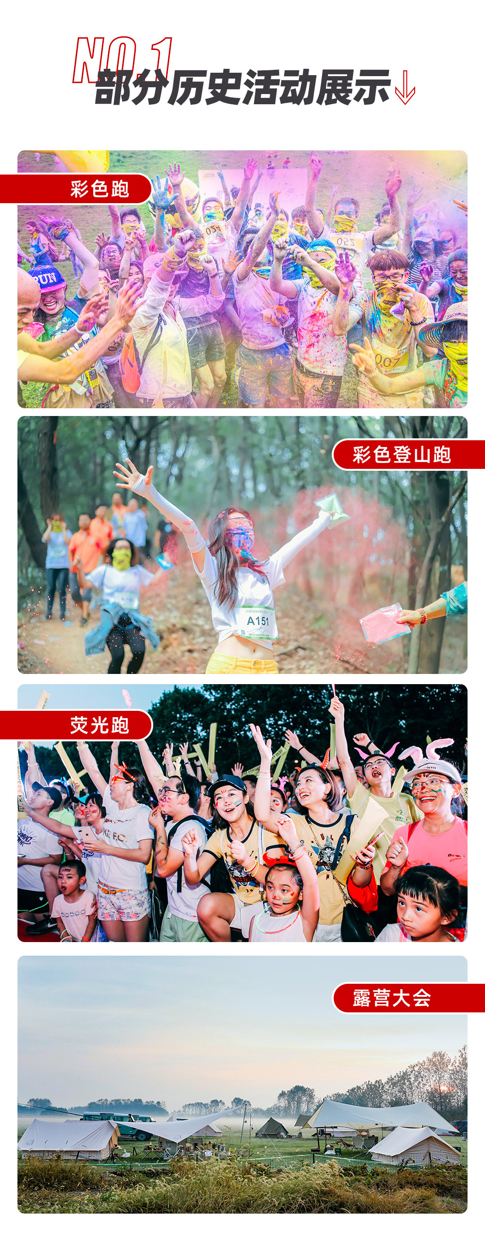 【2023全年承接活动定制】游侠客体育大型体育活动策划定制，企业团建、毅行徒步、登山、乡村振兴、轻奢露营、会展布置、场景搭建、年会等活动策划落地执行 - <游侠客体育>您身边的大型活动策划定制顾问