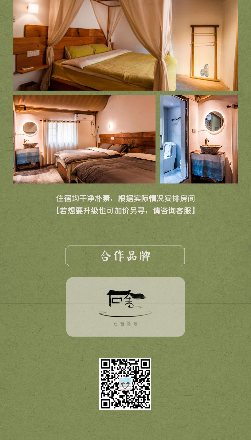 【石舍隐逸静修】2020走进桐庐石舍村，行走于竹林，享户外茶会，草木扎染定制独家记忆，在大自然中体验瑜伽生活，享受3天2晚置身事外的安宁！ - <短途避世>向往的生活，共修导师刘颖带领身心习练