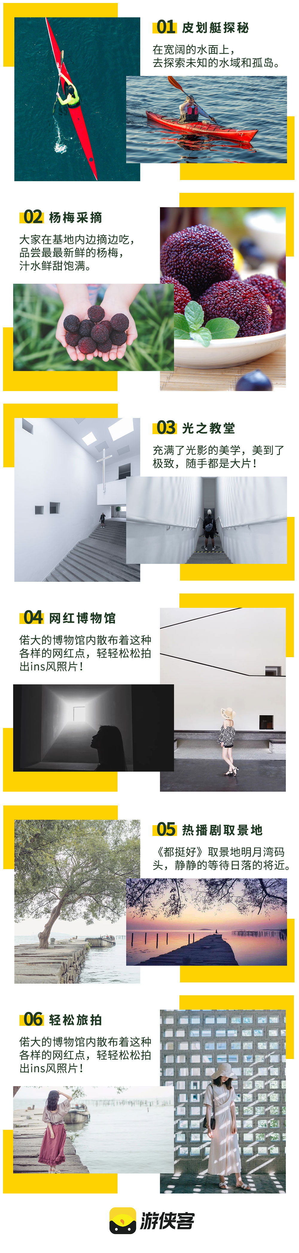 【网红休闲·西山岛杨梅】初夏单天休闲团，玩转刺激皮划艇、应季杨梅采摘；打卡《都挺好》取景地明月湾码头、ins光之教堂、网红博物馆（摄影师随拍微旅拍，提供9张底片！） - <西山岛杨梅>单日皮划艇体验、应季杨梅采摘、《都挺好》取景地明月湾码头、ins光之教堂