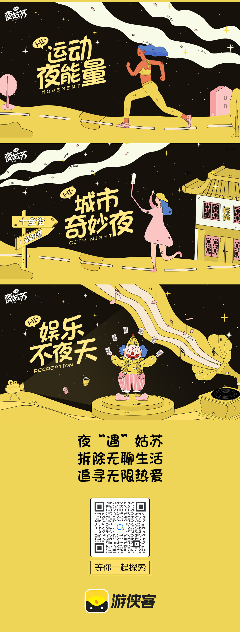 【夜姑苏·城市舞蹈】7.29周三晚，体态气质提升计划，学习当红古典舞，科班老师亲自指导，6-15人独立小班教学，非大班体验课，成人零基础也能学会（地铁站集合，开心减肥） - <舞动之夜>拒绝宅着长肉，跳动减脂塑形。学舞有什么用？就是让你变得更美，也更懂得欣赏美罢了