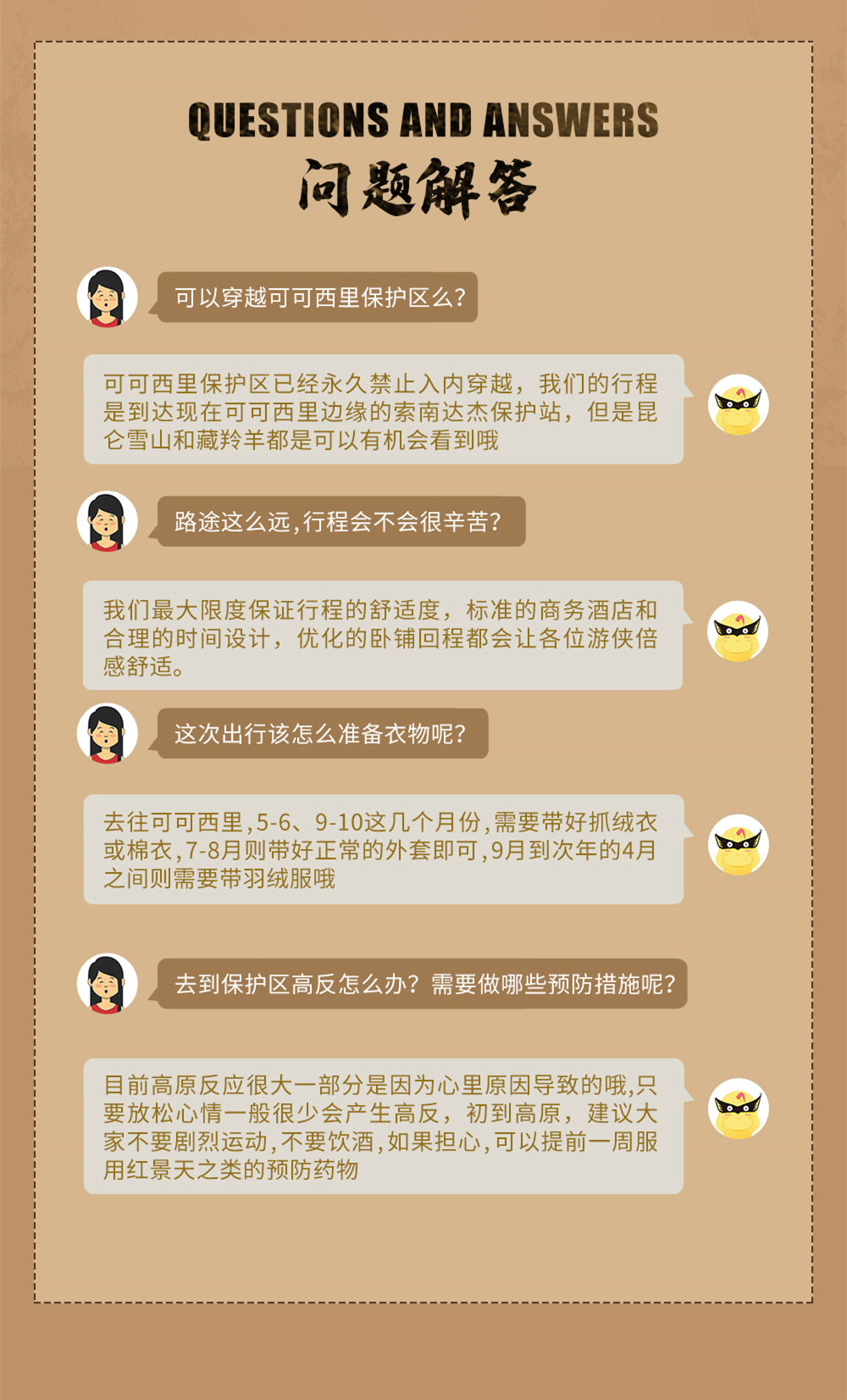 【可可西里无人区】拜访生命禁区 茶卡盐湖-水上雅丹-翡翠湖-察尔汗盐湖-可可西里-昆仑山-青海湖，6日野性探索之旅！（世界自然遗产，地球净土） - <探寻西北精华秘境>拜访生命禁地，探索无人秘境，寻找真正的旅行！