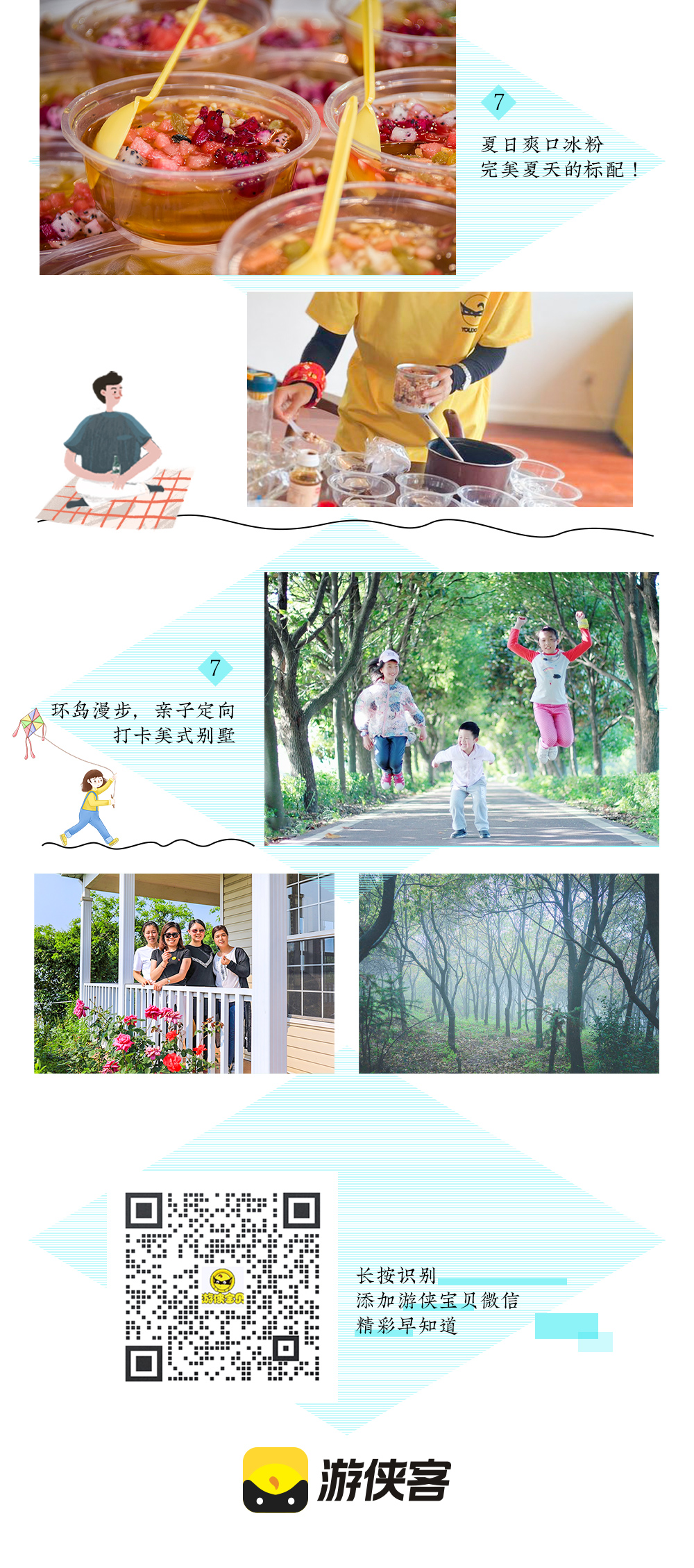 【好评如潮·嗨游贡山岛】10.4/5/6，上岛撒欢，小游戏大欢乐；动手自制爽口冰粉，DIY卡通团扇；打卡绿光森林&《都挺好》茶田&美式别墅（1日自驾免费停车） - <都挺好同款>不出苏州，千年避世小岛，真真真人少空气好，放假放肆嗨！