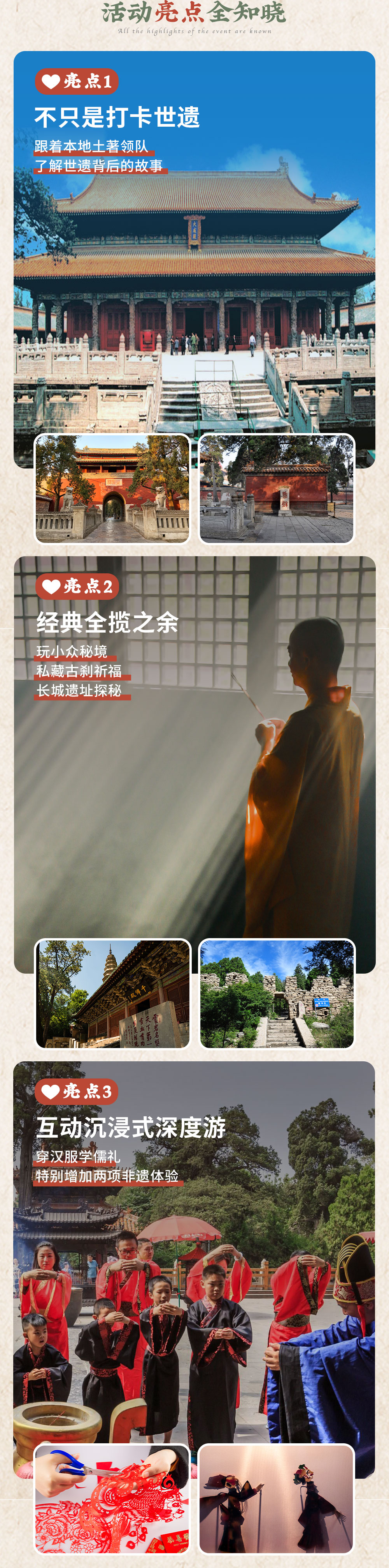 【国家宝藏在山东】1团配1司机+1导游 穿汉服游曲阜三孔-登顶五岳独尊泰山-深入齐长城秘境-体验泰安皮影戏-手作胶东剪纸，赠送地道孔府菜（4日/5日可选，济南集合） - <一山一水一圣人>VIP团出游，一网打尽世界遗产：泰山/三孔/齐长城，可选济南/泰安解散