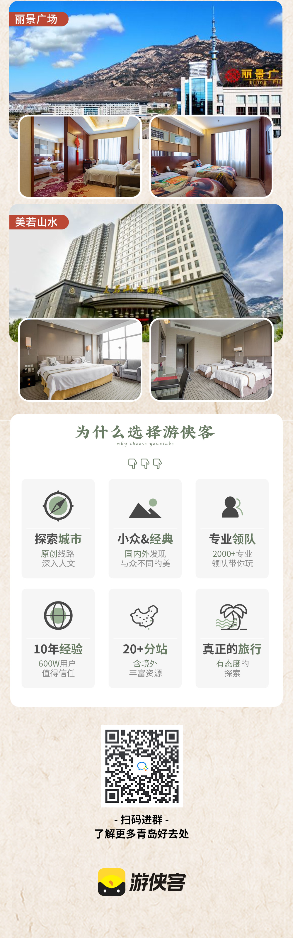 【国家宝藏在山东】1团配1司机+1导游 穿汉服游曲阜三孔-登顶五岳独尊泰山-深入齐长城秘境-体验泰安皮影戏-手作胶东剪纸，赠送地道孔府菜（4日/5日可选，济南集合） - <一山一水一圣人>VIP团出游，一网打尽世界遗产：泰山/三孔/齐长城，可选济南/泰安解散