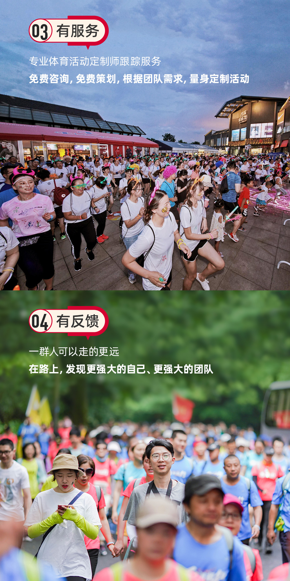 【2023全年承接活动定制】游侠客体育大型体育活动策划定制，企业团建、毅行徒步、登山、乡村振兴、轻奢露营、会展布置、场景搭建、年会等活动策划落地执行 - <游侠客体育>您身边的大型活动策划定制顾问