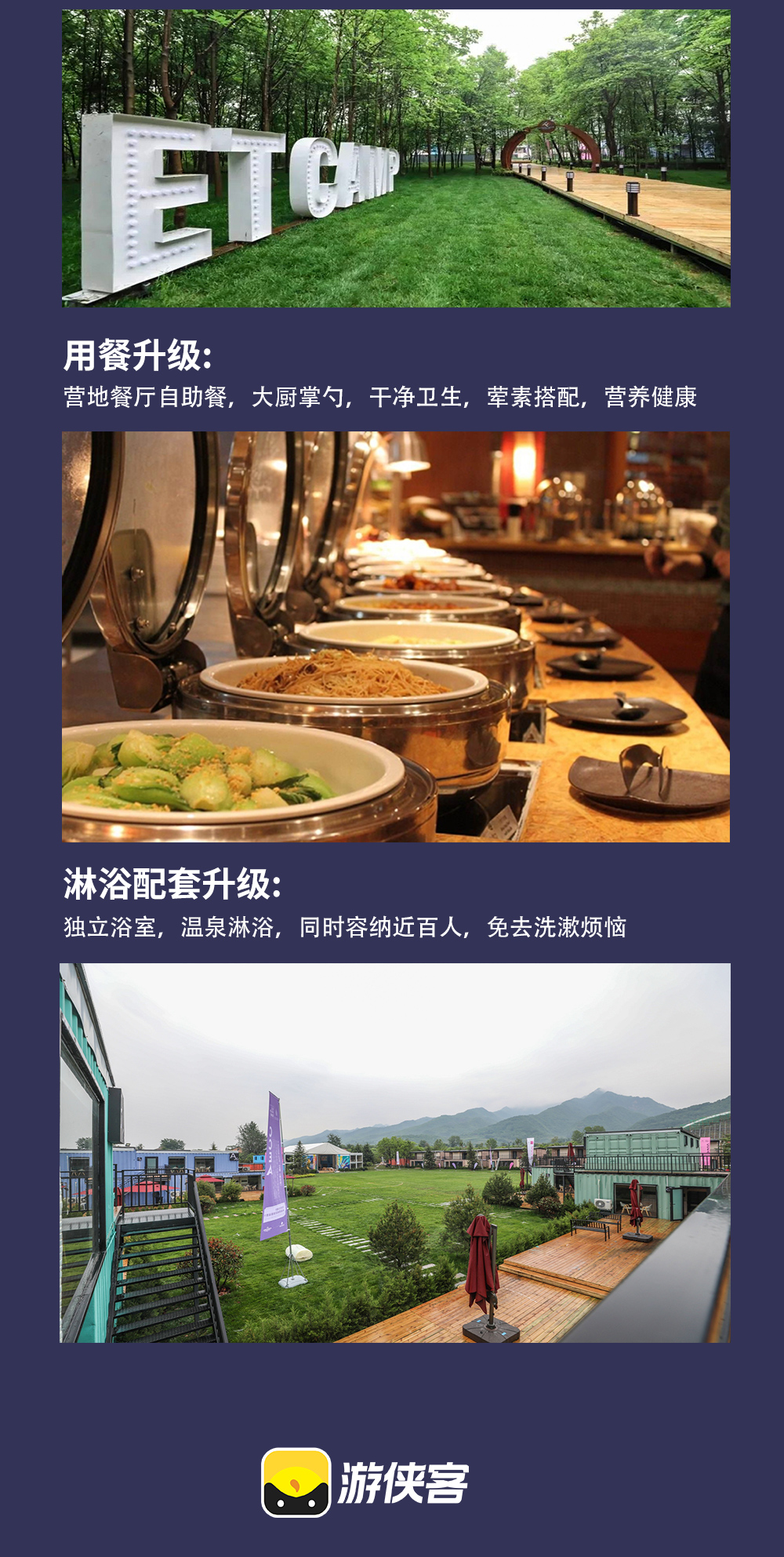 【英仙座流星雨·露营大会成人】8.8-9天晴啦！最后10组名额！湿身泡泡趴，欢乐嘉年华，激情彩虹跑，花园冷餐会，露天电影，交友轰趴两日露营！（大巴/自驾自选） - <自驾大巴双套餐>陪你去看流星雨，落在这地球上~