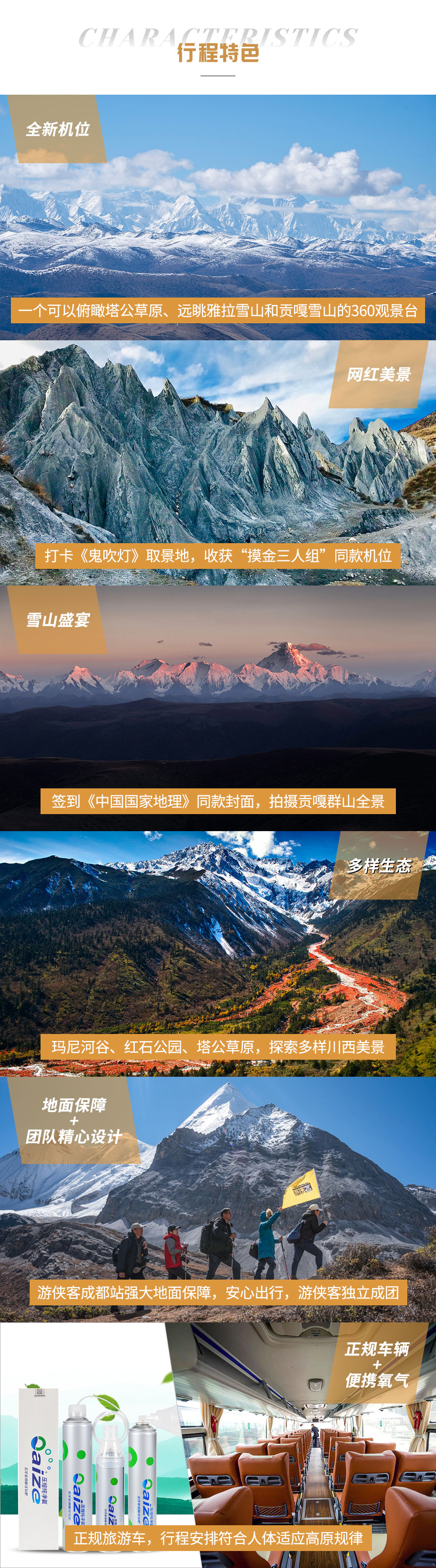 【雪山盛宴 ·曲莫贡垭口】解锁新360度雪山观景平台，打卡《鬼吹灯》取景地墨石公园，《中国国家地理》封面机位黑石城，3-4日精品雪山摄影团 - <最新雪山观景台>4-10人精品摄影团，摄影师带您领略奇幻雪山秘境，