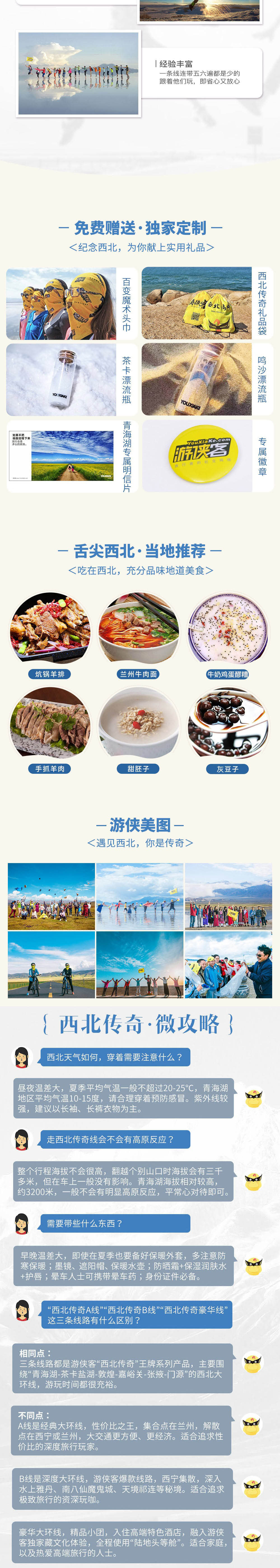 西北传奇·深度 | 甘青大环线+祁连&雅丹 9日 - 全新升级2+1陆地头等舱车型 | 外星谷 | 水上雅丹 | 南八仙 | 莫高窟 | 嘉峪关 | 阿柔大寺 | 茶卡盐湖 | 翡翠湖